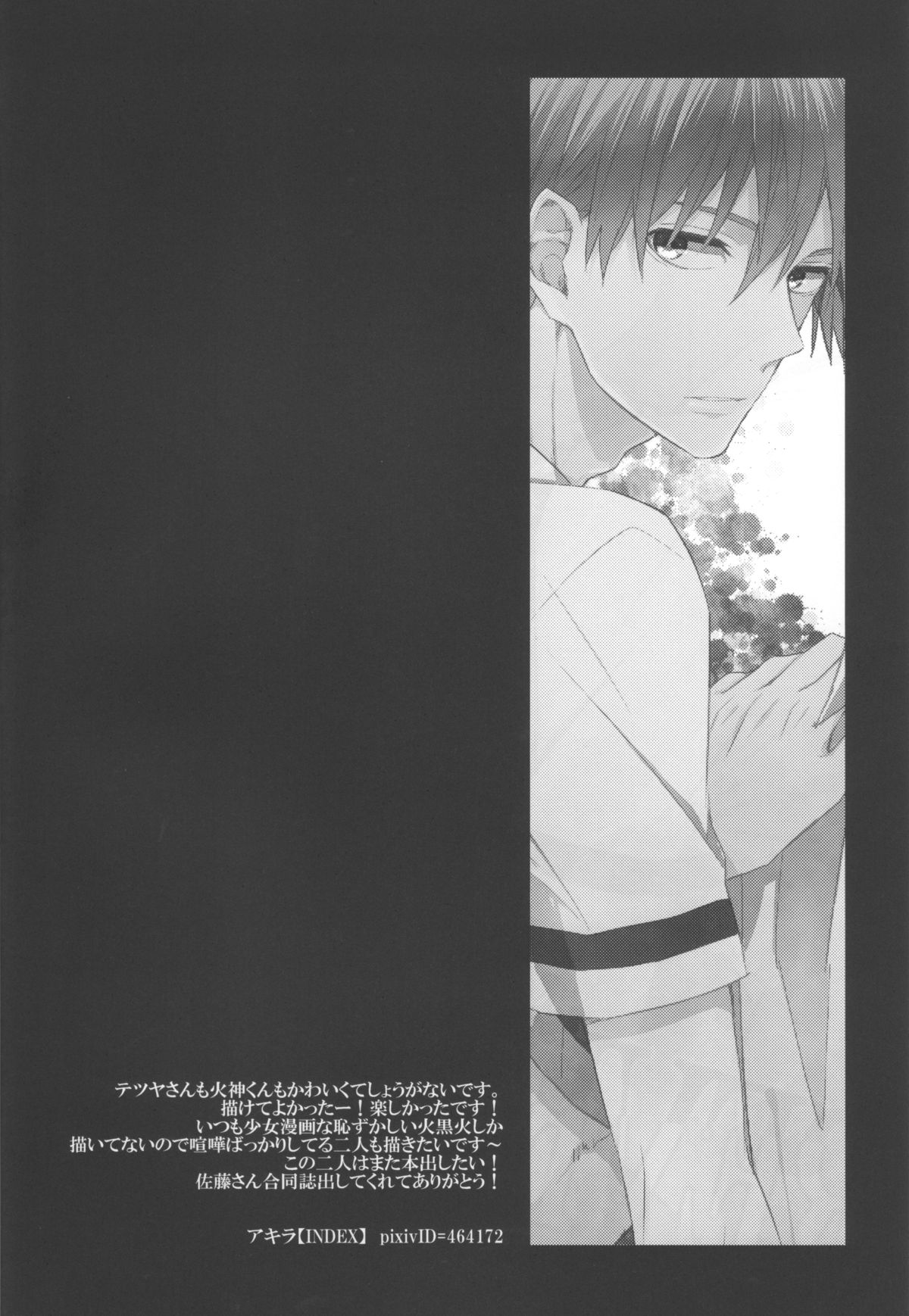 (SPARK7) [INDEX, YS (Akira, Sato)] REVERSIBLE (Kuroko no Basuke) page 3 full