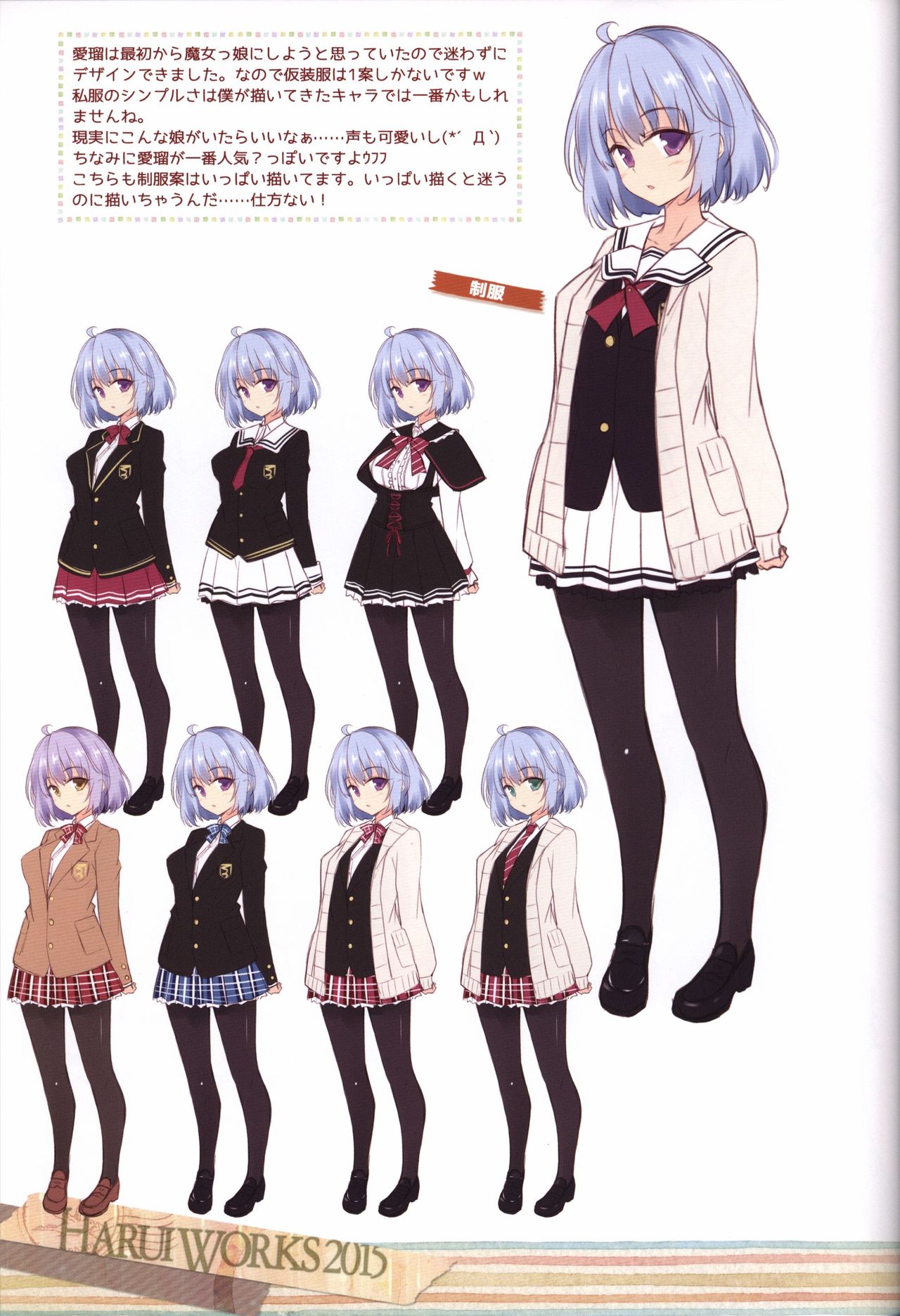 (C89) [Re:cruit (Hayakawa Halui)] HARUI WORKS 2015 page 32 full