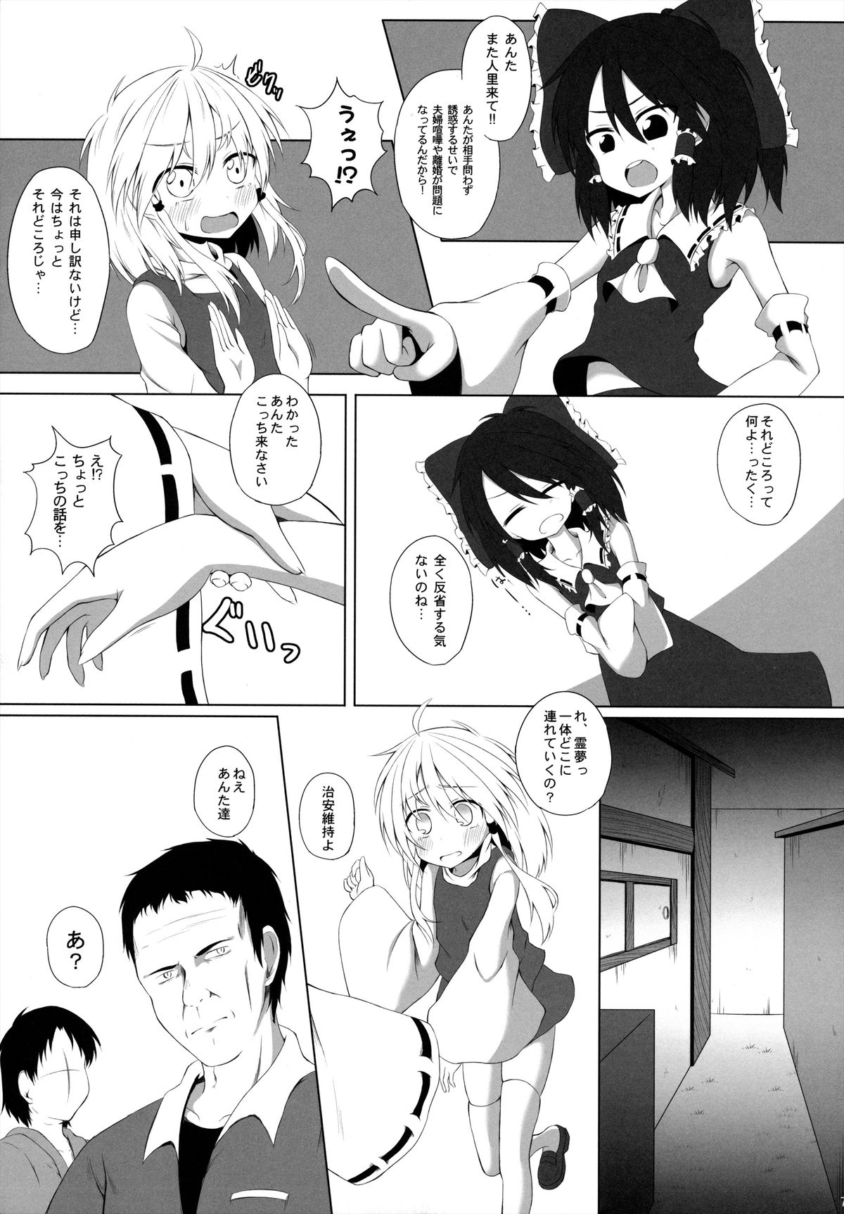 (C84) [Totsugeki! Tonarino Jo-Galbi (Tsunsuki)] Hatsujouki no Sugoshikata (Touhou Project) page 6 full