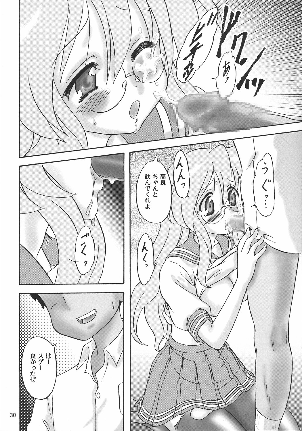 [Chandora & LUNCH BOX] -LUNCHBOX85- Meganekko Geki Love {Lucky Star} page 29 full