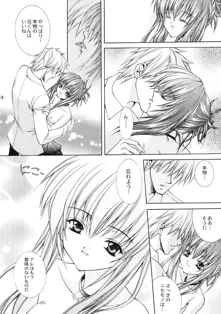 (CR30) [Nekomiya (Nekomi Haruto)] Rose Garden (Sister Princess) page 33 full