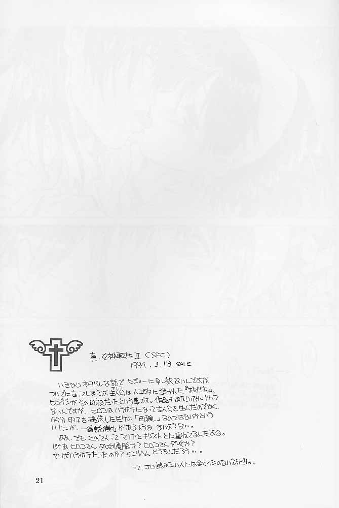 (SC7)[Toko-ya (Kitoen)] MADE IN EDEN (Shin Megami Tensei 2,Majin Tensei) page 20 full