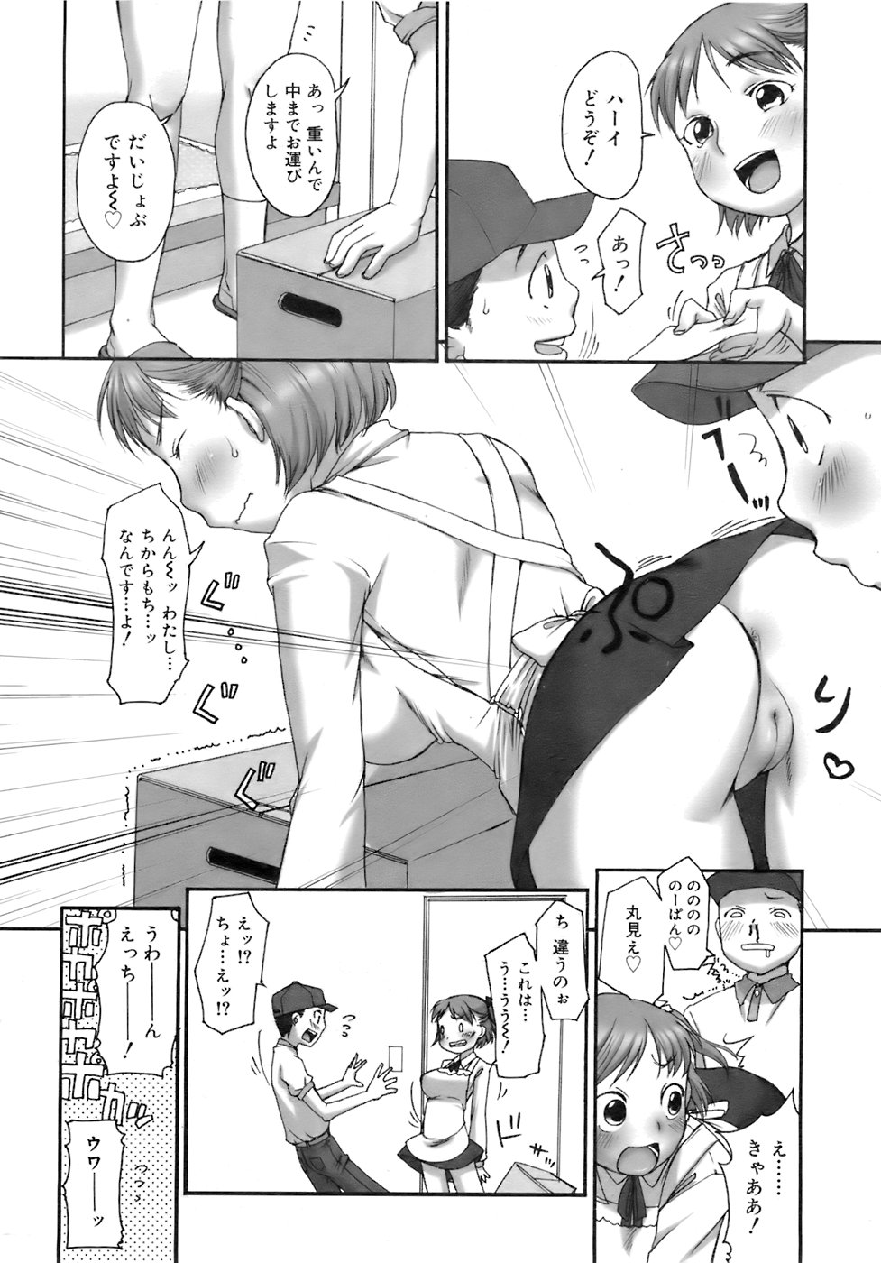 [イコル_行本未__分 4本 080731 page 40 full