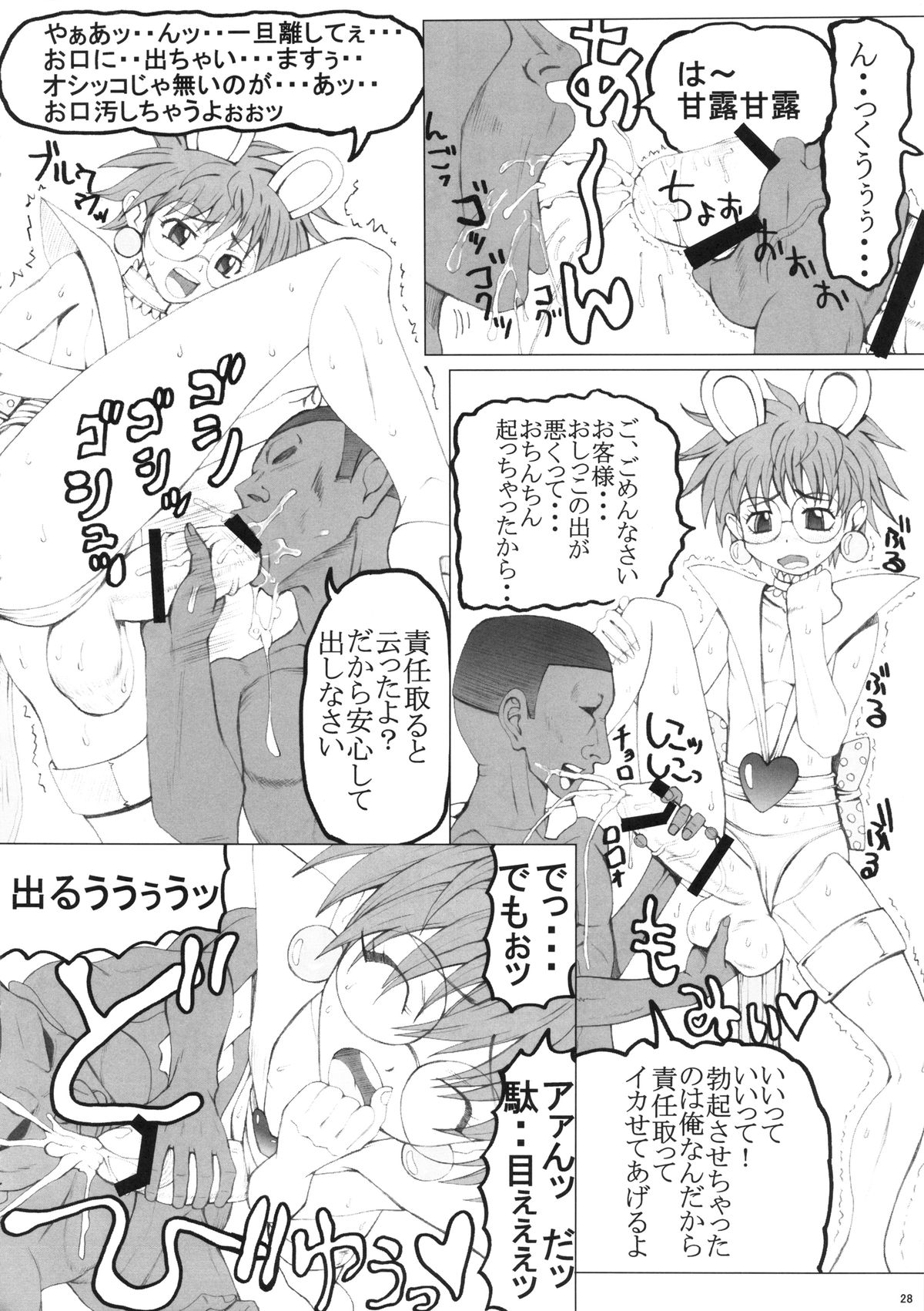 (C86) [Unagi no Nedoko (Nakano)] Kinkon page 27 full