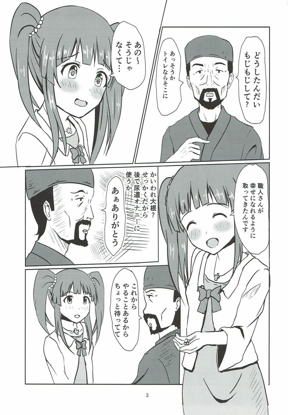 [Felina (Kouno You)] Edo Kiriko Shokunin to Chieri (THE IDOLM@STER CINDERELLA GIRLS) page 4 full