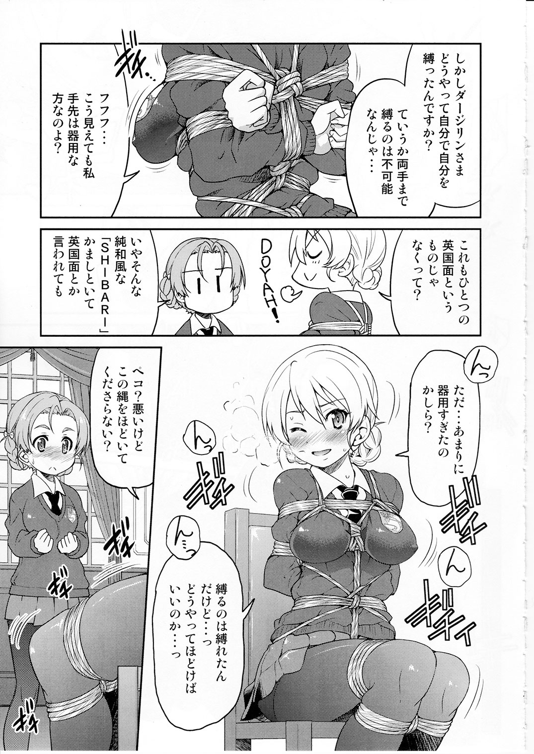 (C91) [Ponyfarm (Inoue Yoshihisa)] Darjeeling-sama Ichiban Shibari (Girls und Panzer) page 6 full