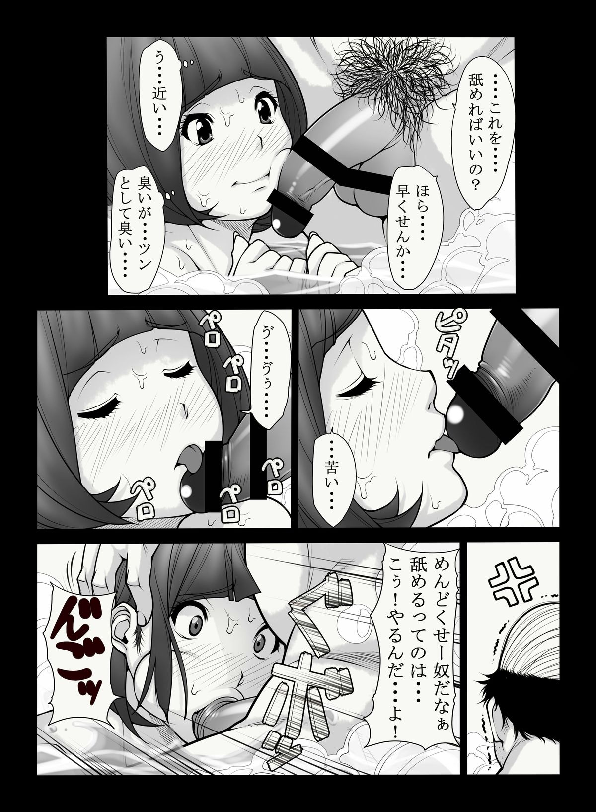 [Kudamono Monogatari (Kuroishi Ringo)] 母憧娘 [Digital] page 10 full