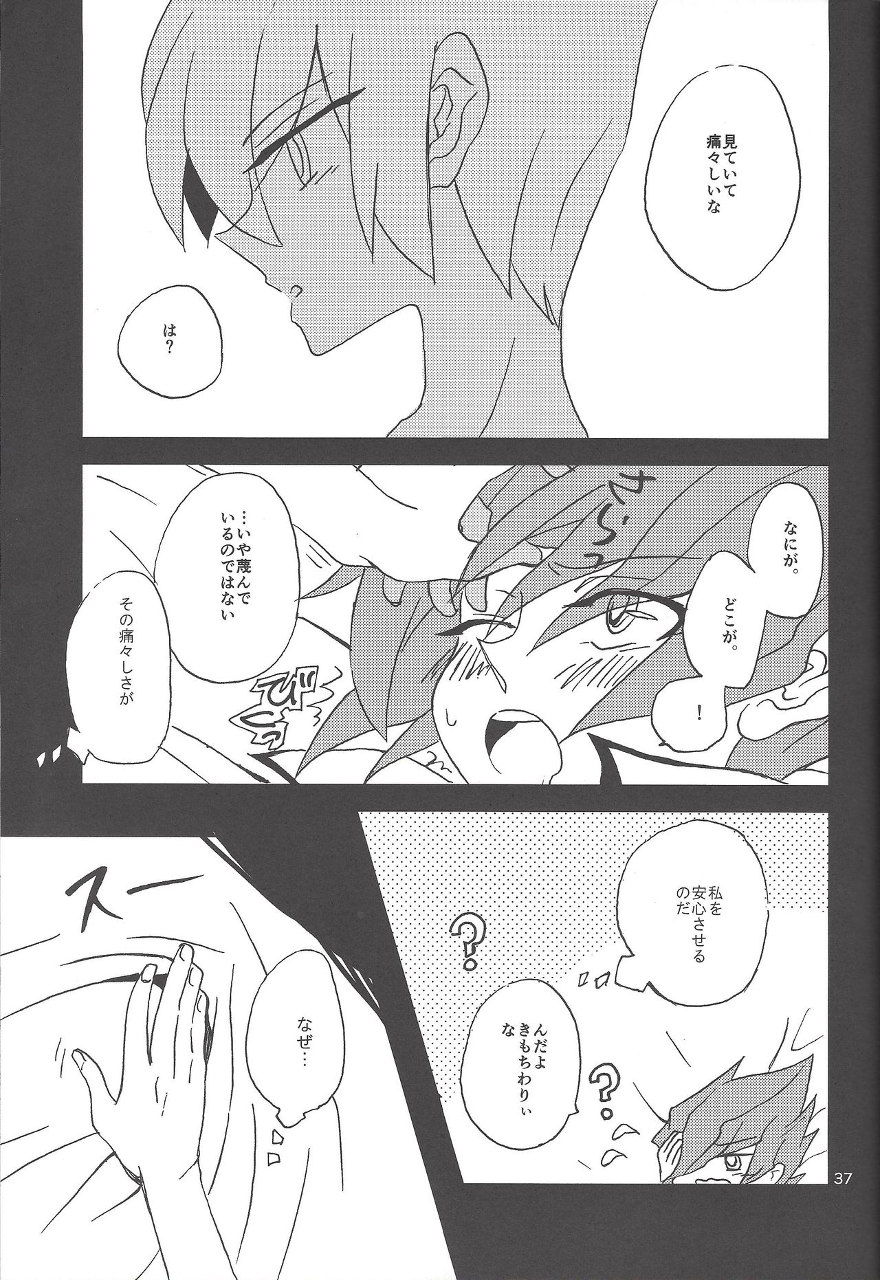 (SPARK8) [VeryB (Maminami Eko)] Samishigariya to Uso no Kiss (Yu-Gi-Oh! Zexal) page 35 full