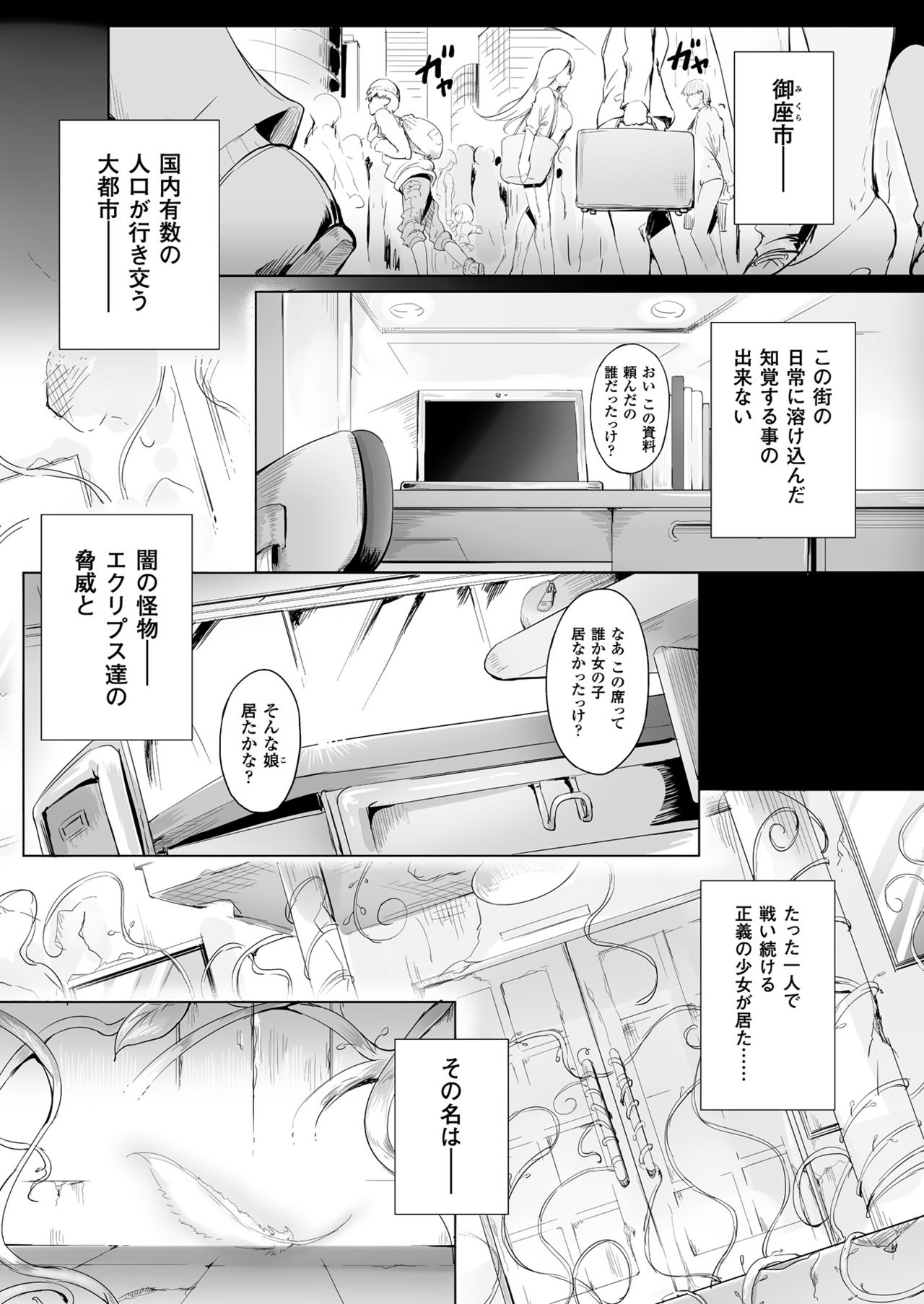 [Usyuuri] Seitenshi Yumiel Chaotic Rondo [Digital] page 1 full