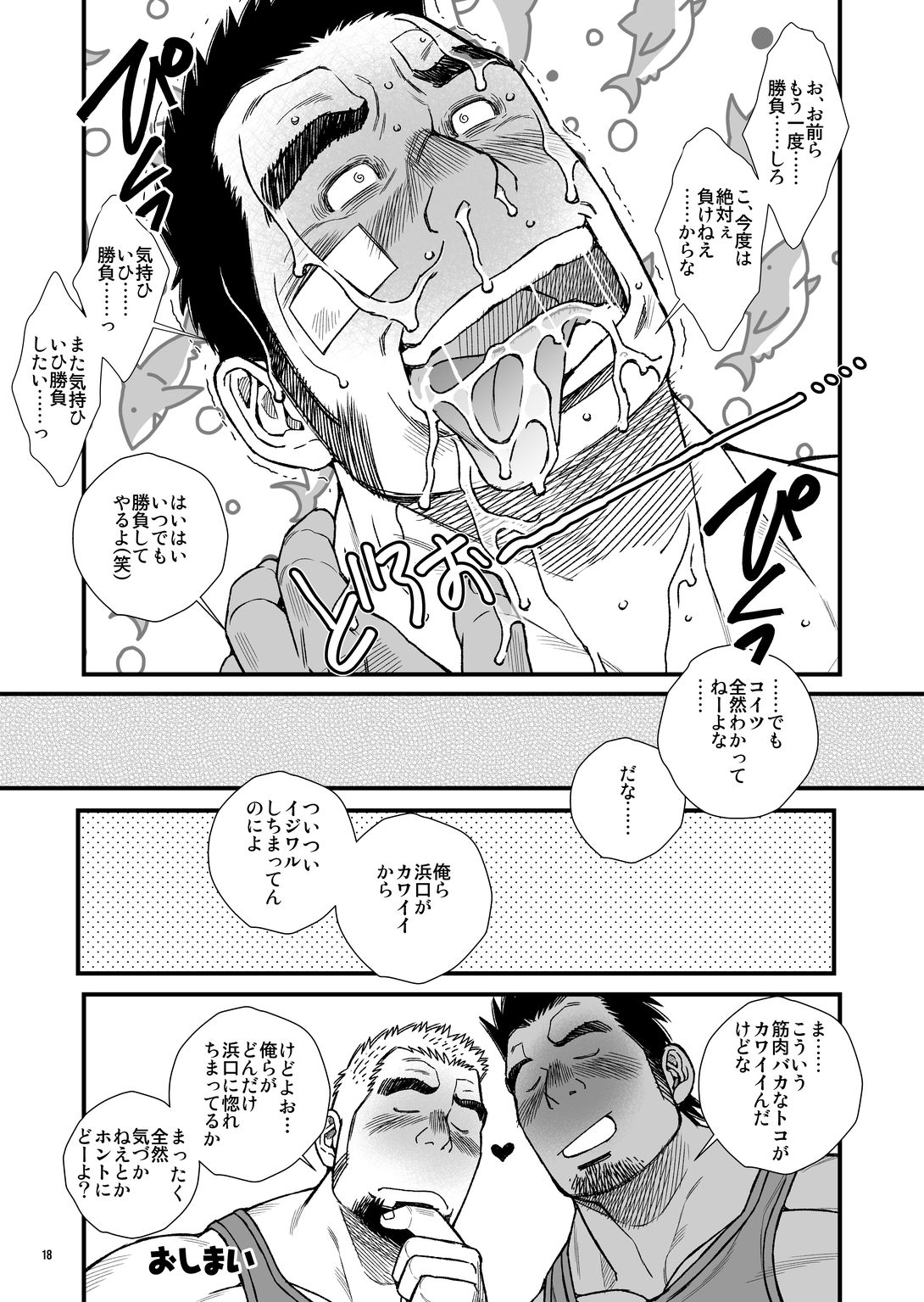 [Ichikawa Gekibansha (Ichikawa Kazuhide)] Nekketsu ProWres Doukoukai Buchou wa Makkou Shoubu - The Hot-Blooded Captain of the Wrestling Club Loves a Clean Fight [Digital] page 19 full