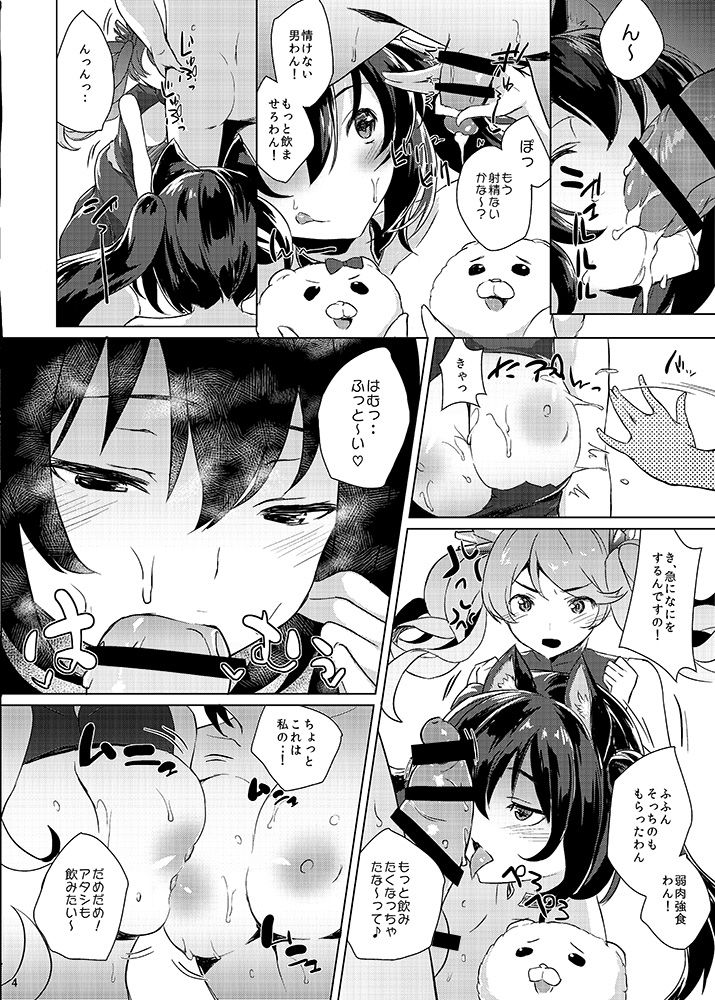 [Nukidokoro. (Roteri)] GOKKUN SILL CHAIN (Granblue Fantasy) [Digital] page 6 full