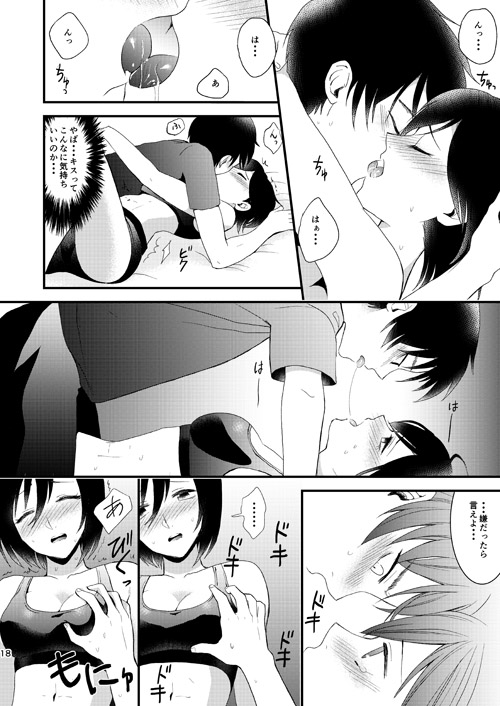 [Poritabe. (Poriko)] Eremika Tatami Galaxy (Shingeki No Kyojin) [Sample] page 9 full