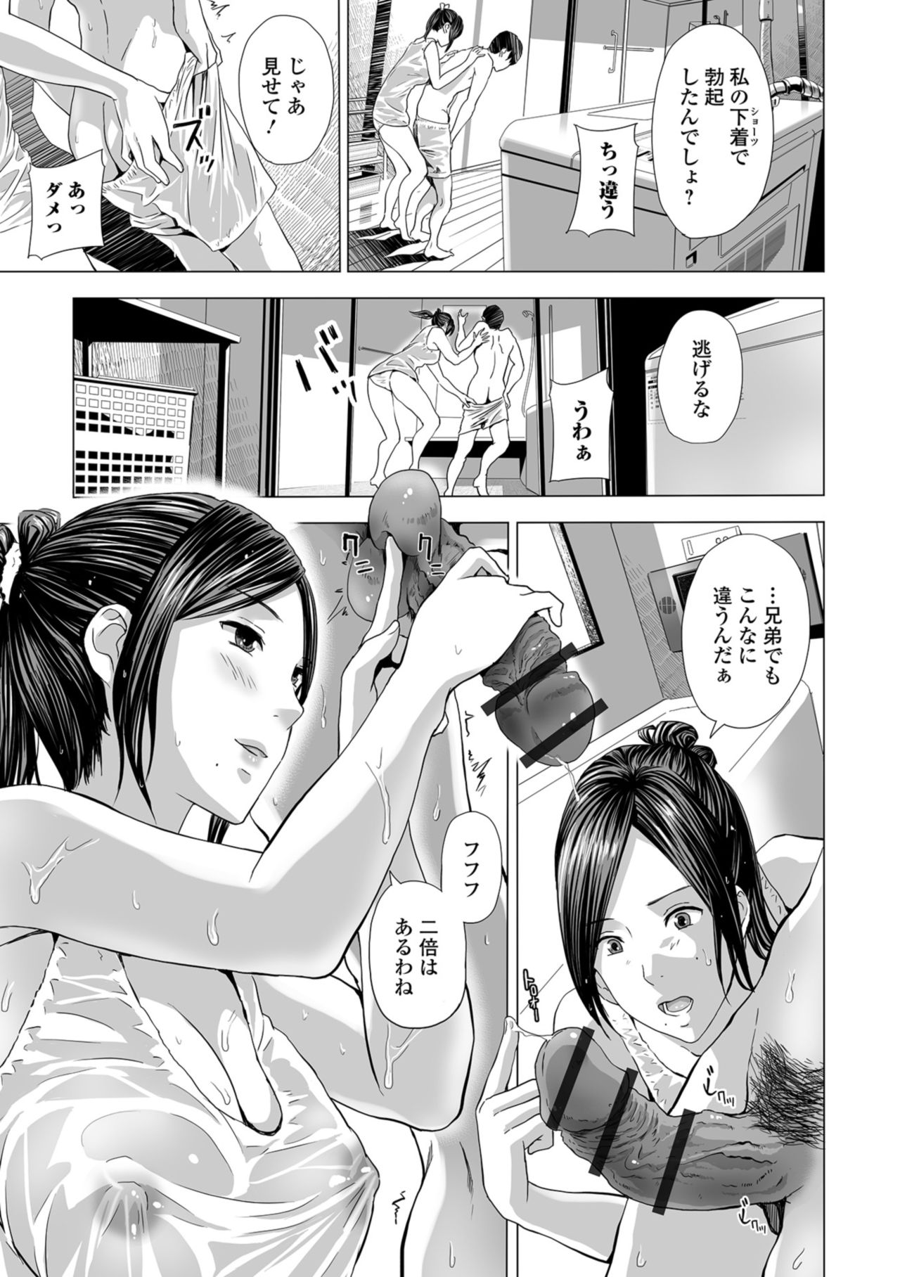 Web Comic Toutetsu Vol. 34 page 43 full