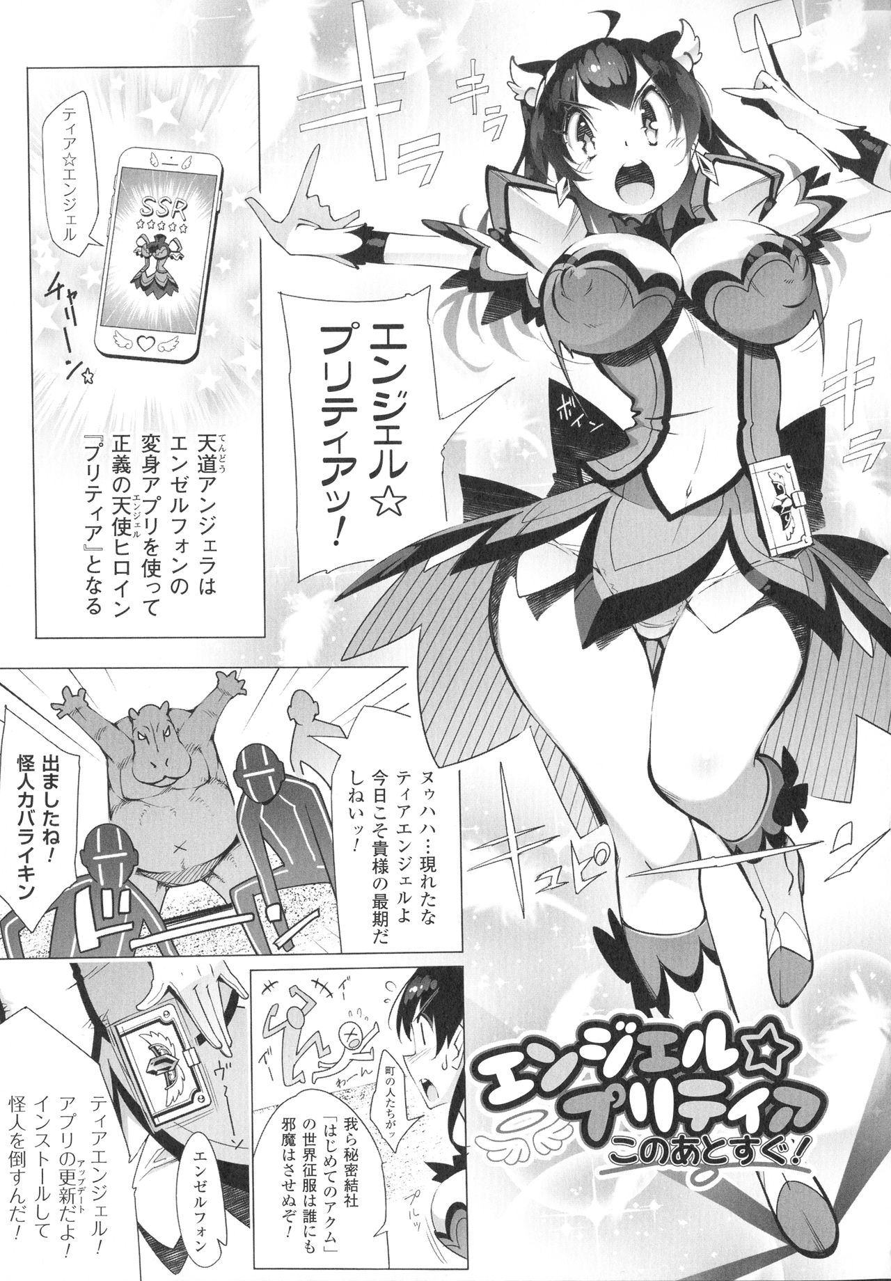 [144] In Fureishon Heroine Zenin Kairaku End page 25 full