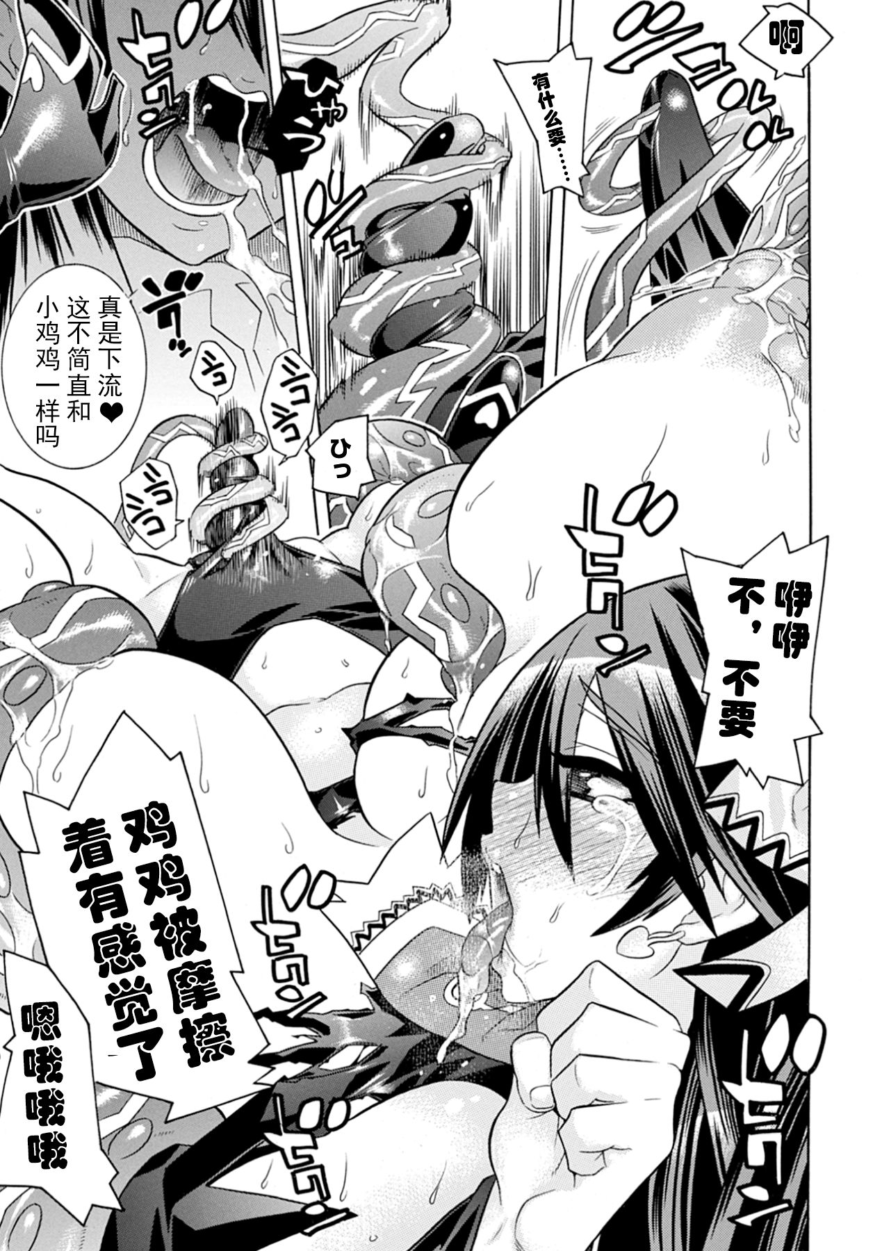 [Anthology] Jintai Kaizou Anthology Comics Vol. 1 [Chinese] [可乐不咕鸟联合汉化] [Digital] [Incomplete] page 36 full