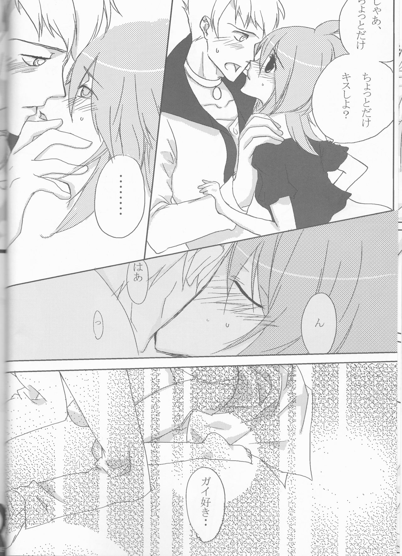 (C70) [Chikirazu (Murasaki Akari)] Rukuruku Shoukougun (Tales of the Abyss) page 14 full