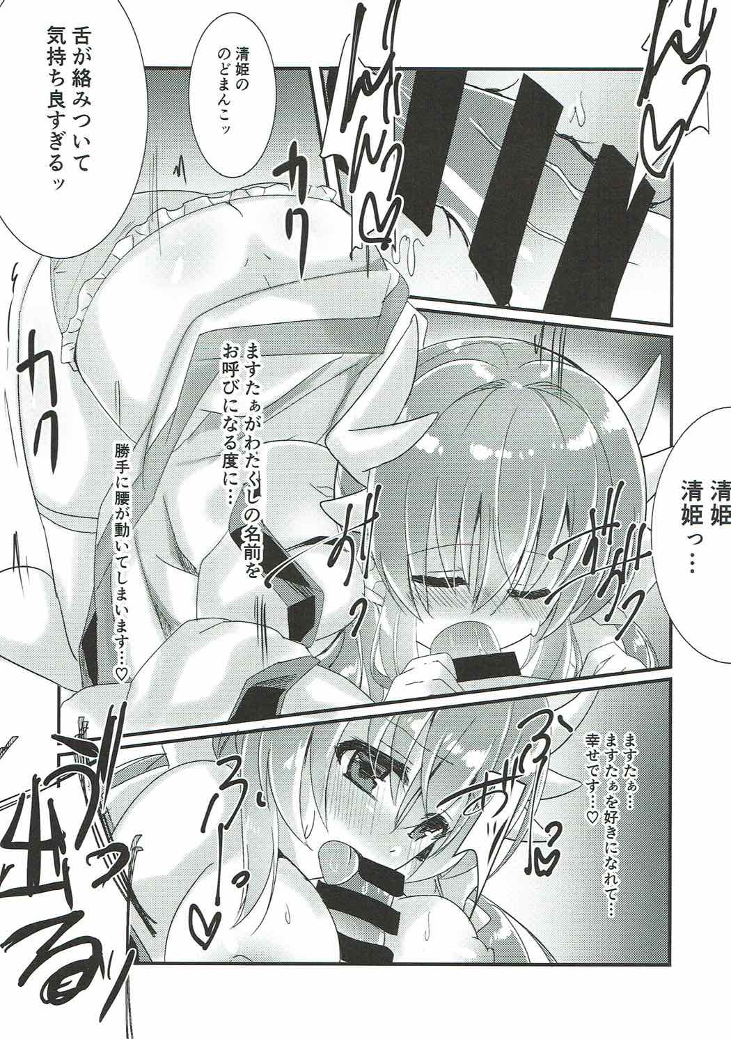(C92) [Lolli*PoP (Nanahachi)] Manatsu no Mesuinu Training (Fate/Grand Order) page 6 full
