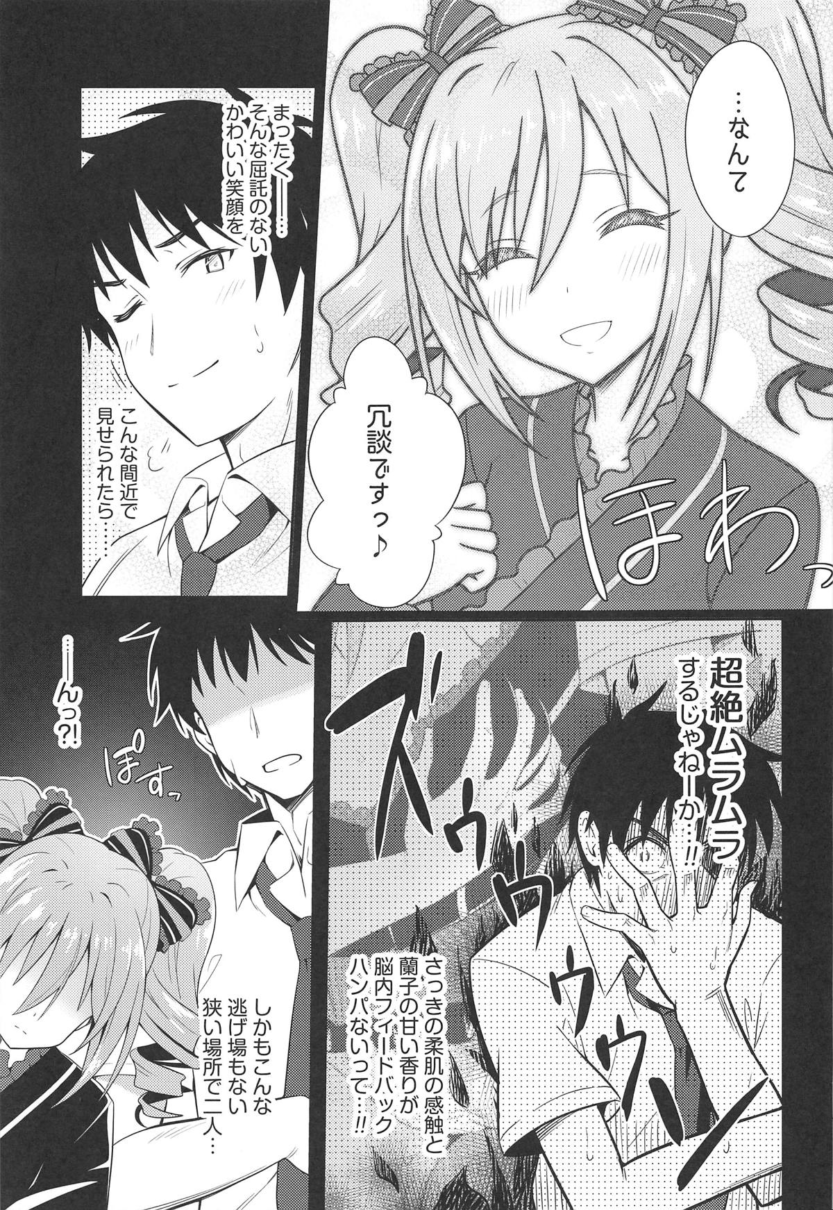 (C94) [tomatohouse-905's room (Urabi)] Manatsu no Shinen, Kinki Naru Dokoku (THE IDOLM@STER CINDERELLA GIRLS) page 12 full