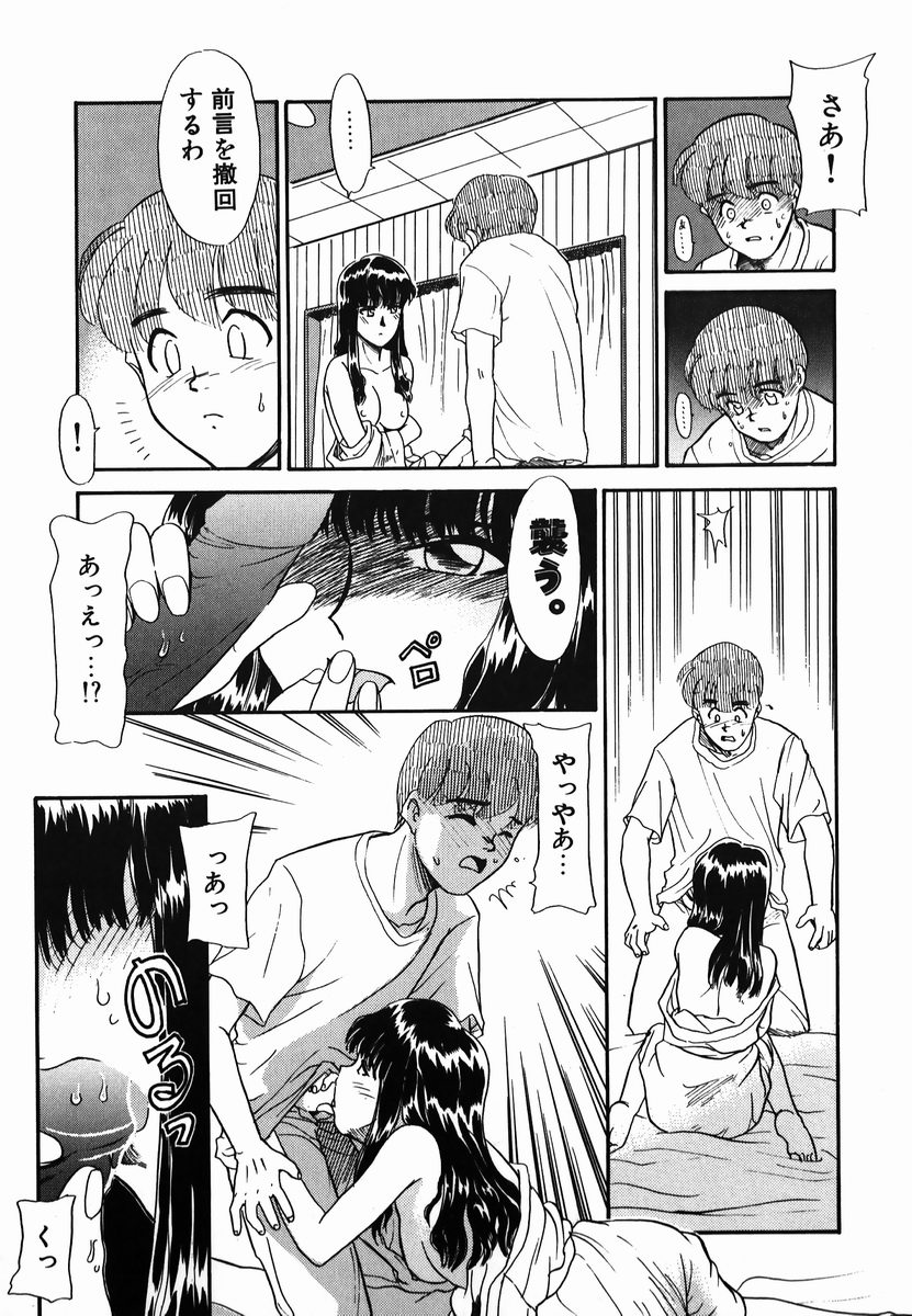 [Nekogen] Gekijou! Shiroi Unaji no Wananaki page 75 full