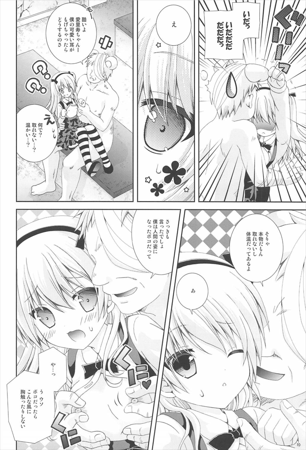 (COMIC1☆11) [Neko Kinryouku (NekoNeko)] Bokoboko Panic (Girls und Panzer) page 9 full