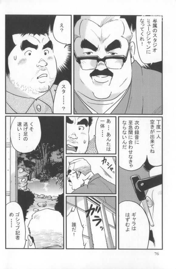 [Kobinata] Kokoro Gesyo (SAMSON 2006.01-2006.05) [Incomplete] page 8 full