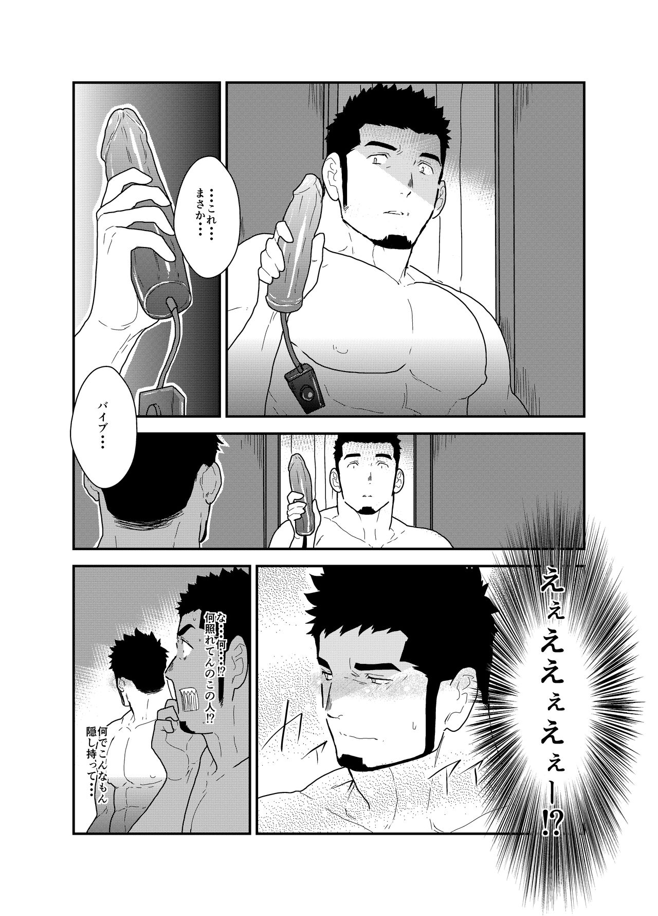 [Sorairo Panda (Yamome)] Muhyoujou Kareshi page 12 full