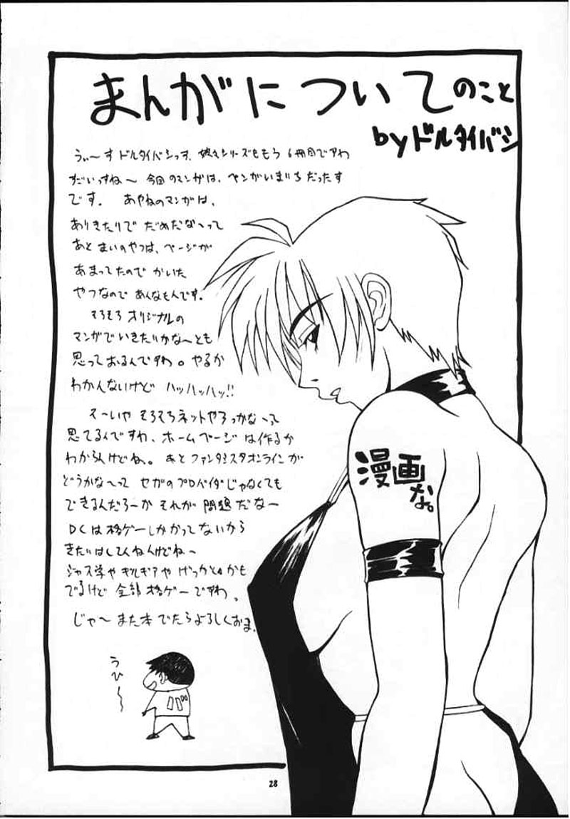 (C59) [MANGANA (Doluta Ibashi, Nishimo)] Nyan Nyan KUNOICHI Ni (Various) [English] page 22 full