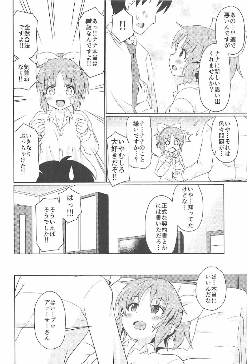 (C91) [Shinohara Heavy Industry (Haruna Mao, Ukyochu, Akatsuki)] Usaminx (THE IDOLM@STER CINDERELLA GIRLS) page 7 full