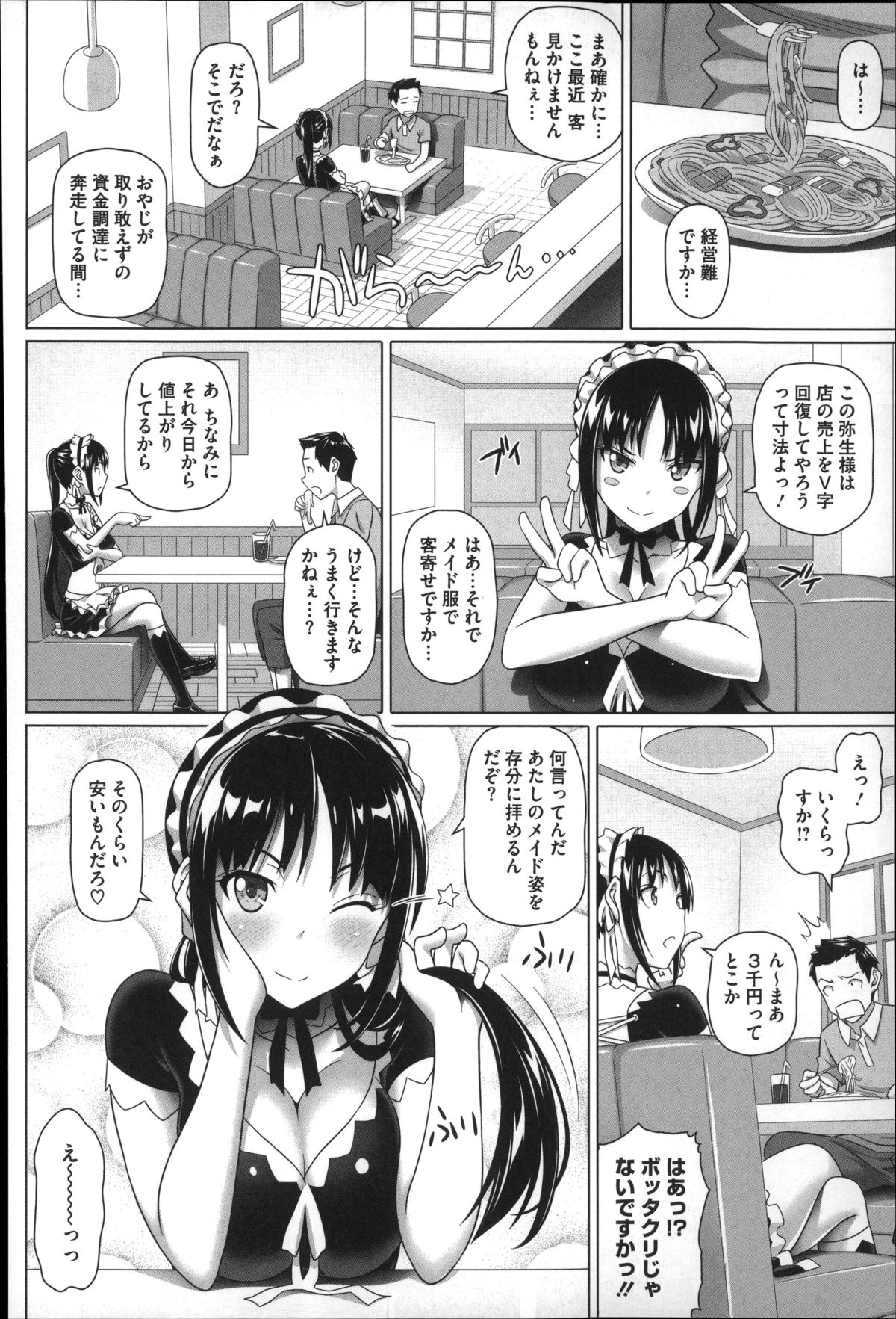 [Shirano Jin] Henai Girls page 70 full