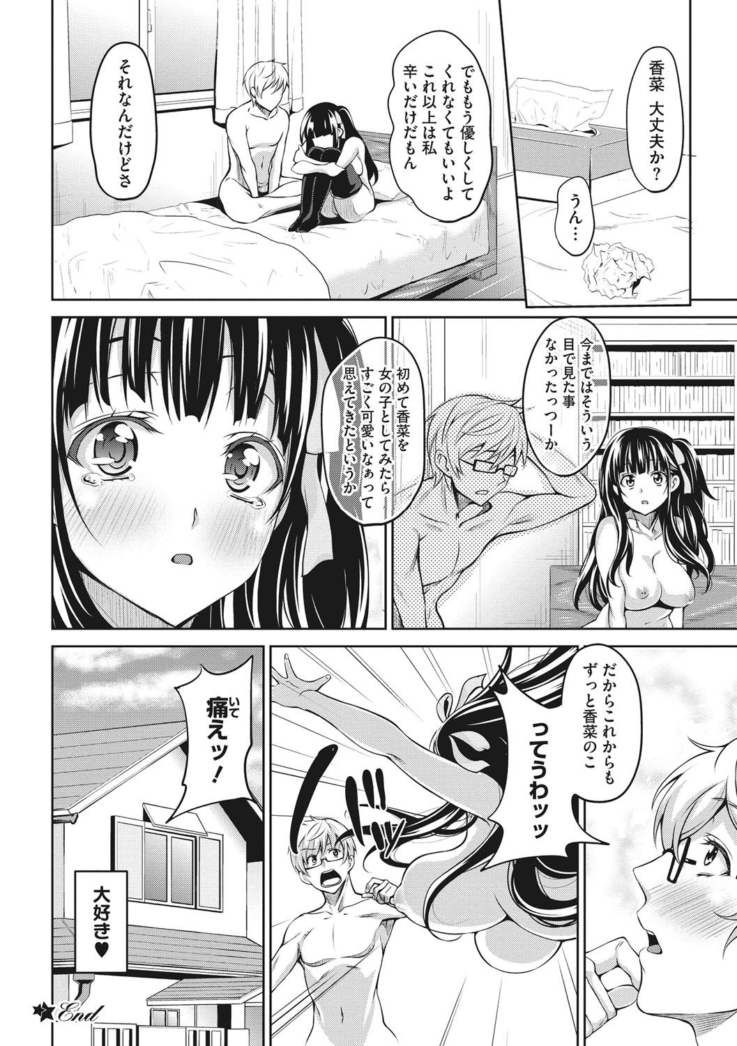 [mon-petit] Love & Libido - Kanojo-tachi no Seijijou [Digital] page 171 full