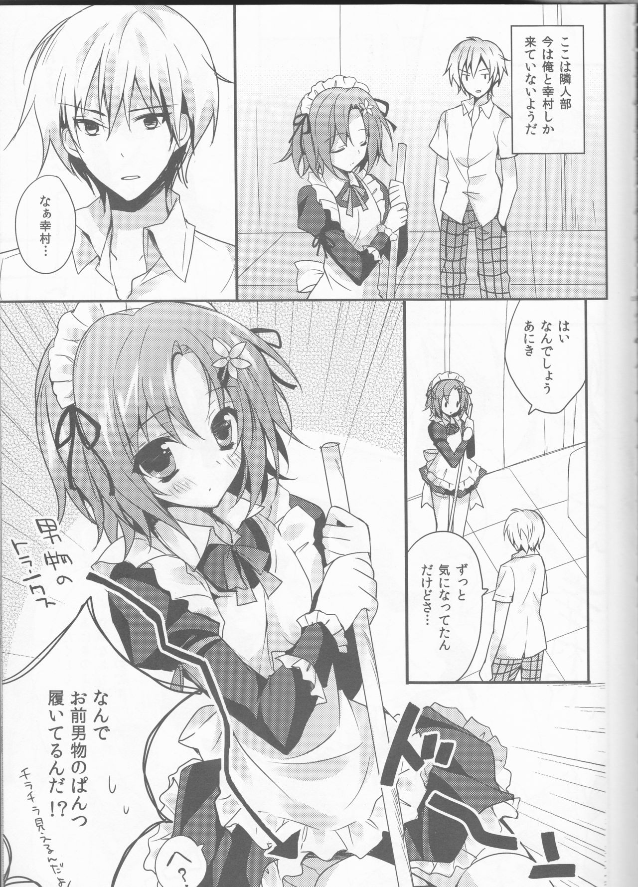 (C81) [LOOPTHELOOP! (Herurun)] Milky Pure (Boku wa Tomodachi ga Sukunai) page 2 full