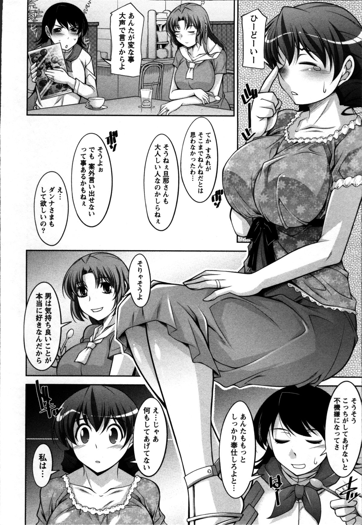 [zen9] Okusama Challenge - Challenge of Wife page 30 full