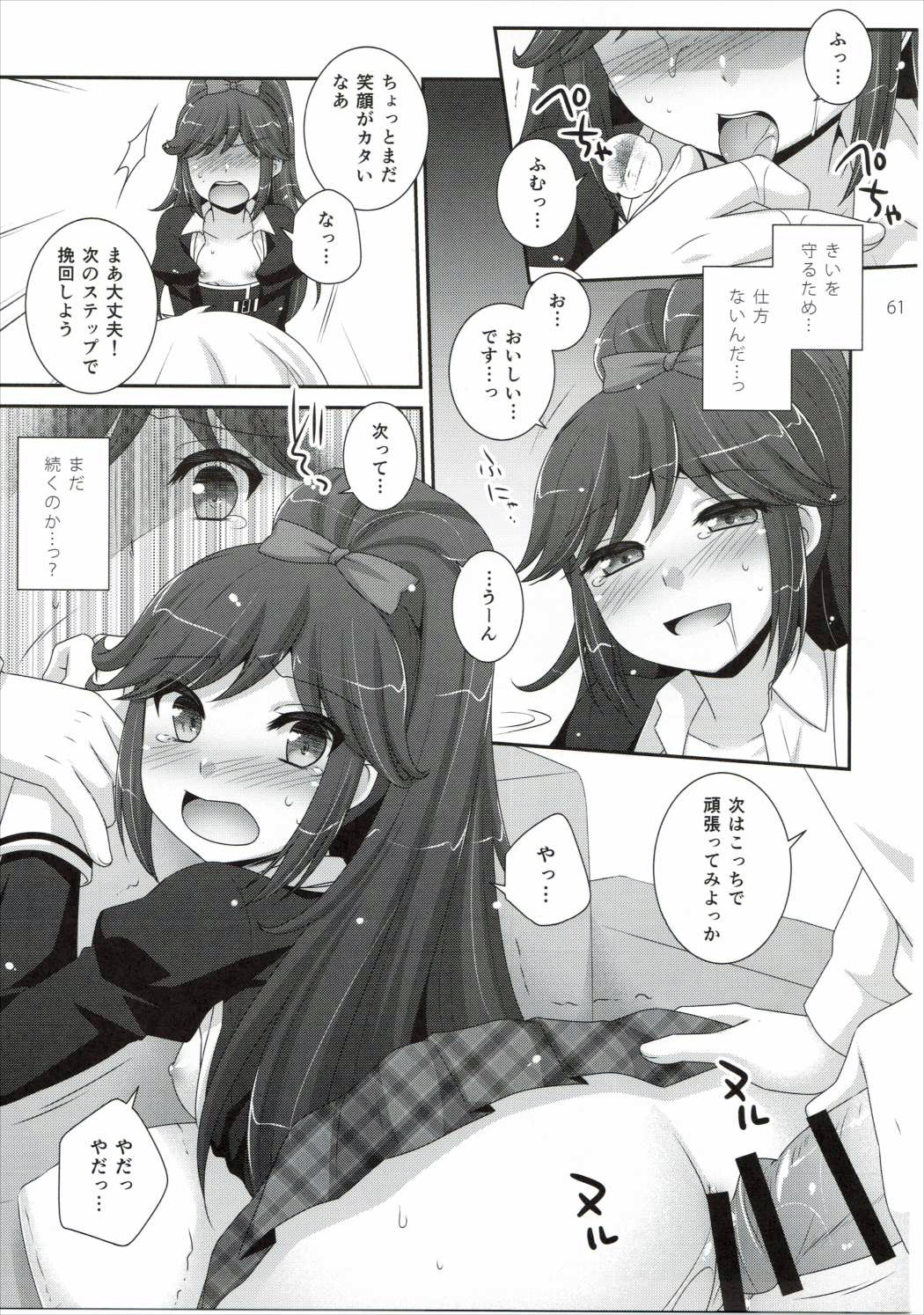 (Geinoujin wa Card ga Inochi! 8) [ETC×ETC (Hazuki)] Kagayake! Ran-chance (Aikatsu!) page 60 full