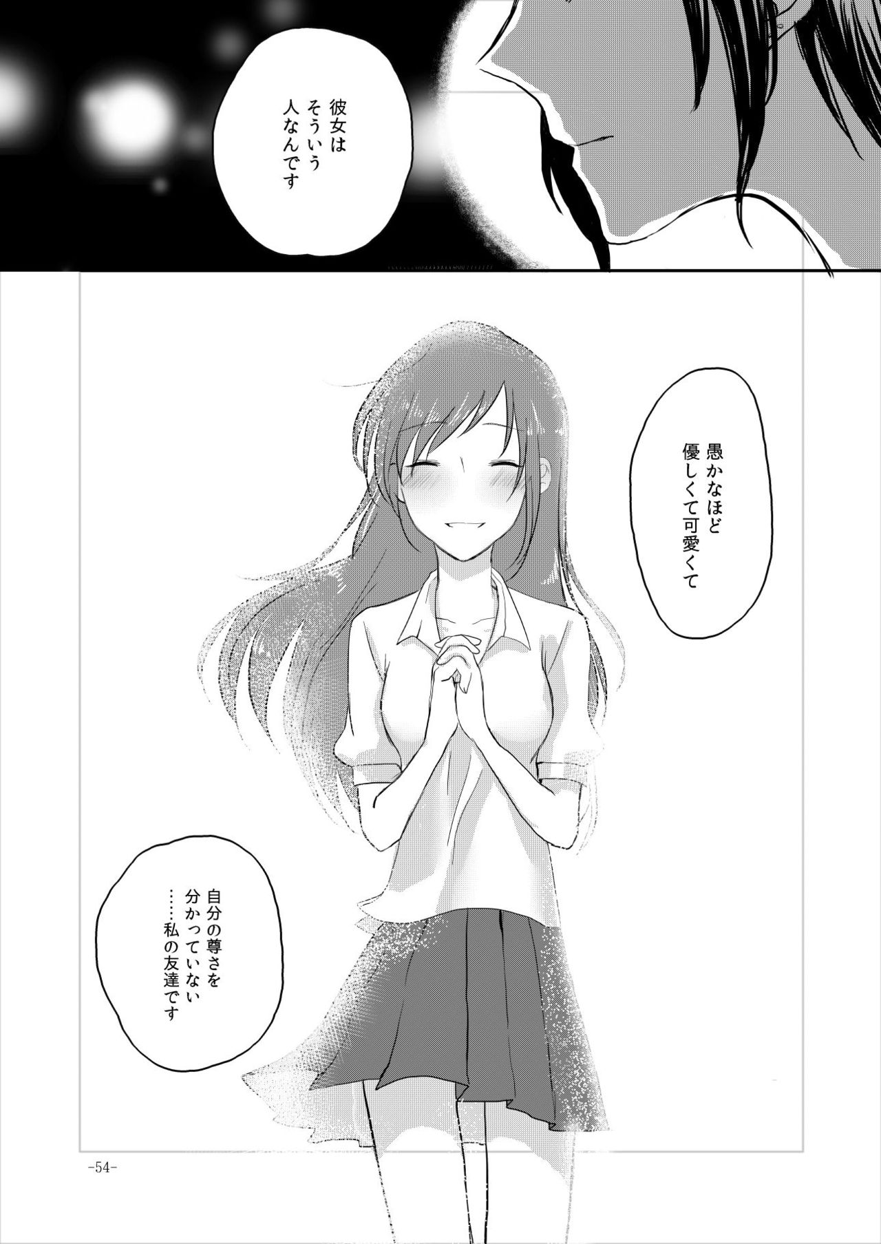 [Yuribatake Bokujou (Kon)] obsessed01_1.5_02 (THE IDOLM@STER CINDERELLA GIRLS) [Digital] page 92 full