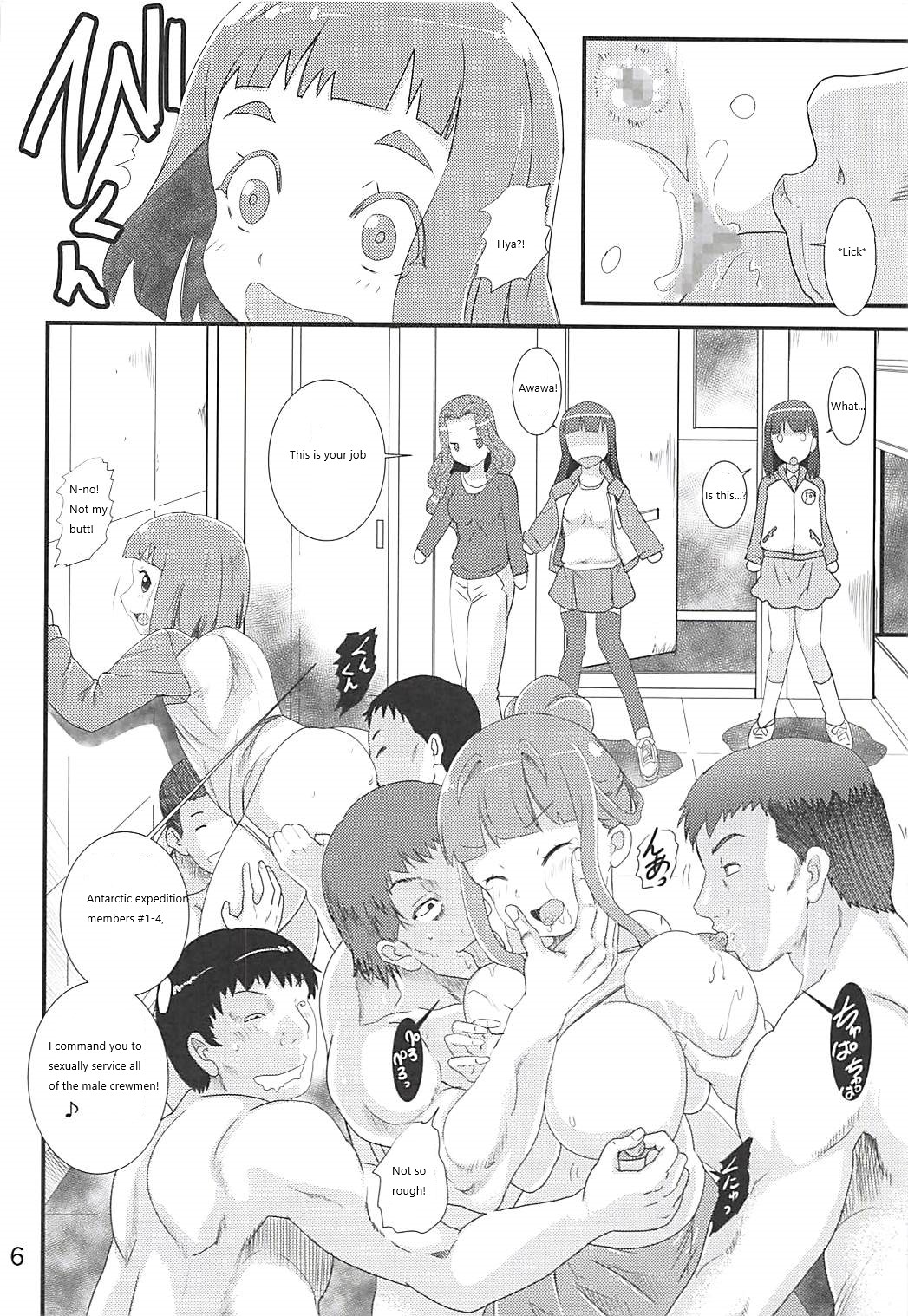 (COMIC1☆13) [PH (TAM, Tamposa)] Nankyokugou no Oshigoto | The Antarctica Job (Sora Yori mo Tooi Basho) [English] page 5 full