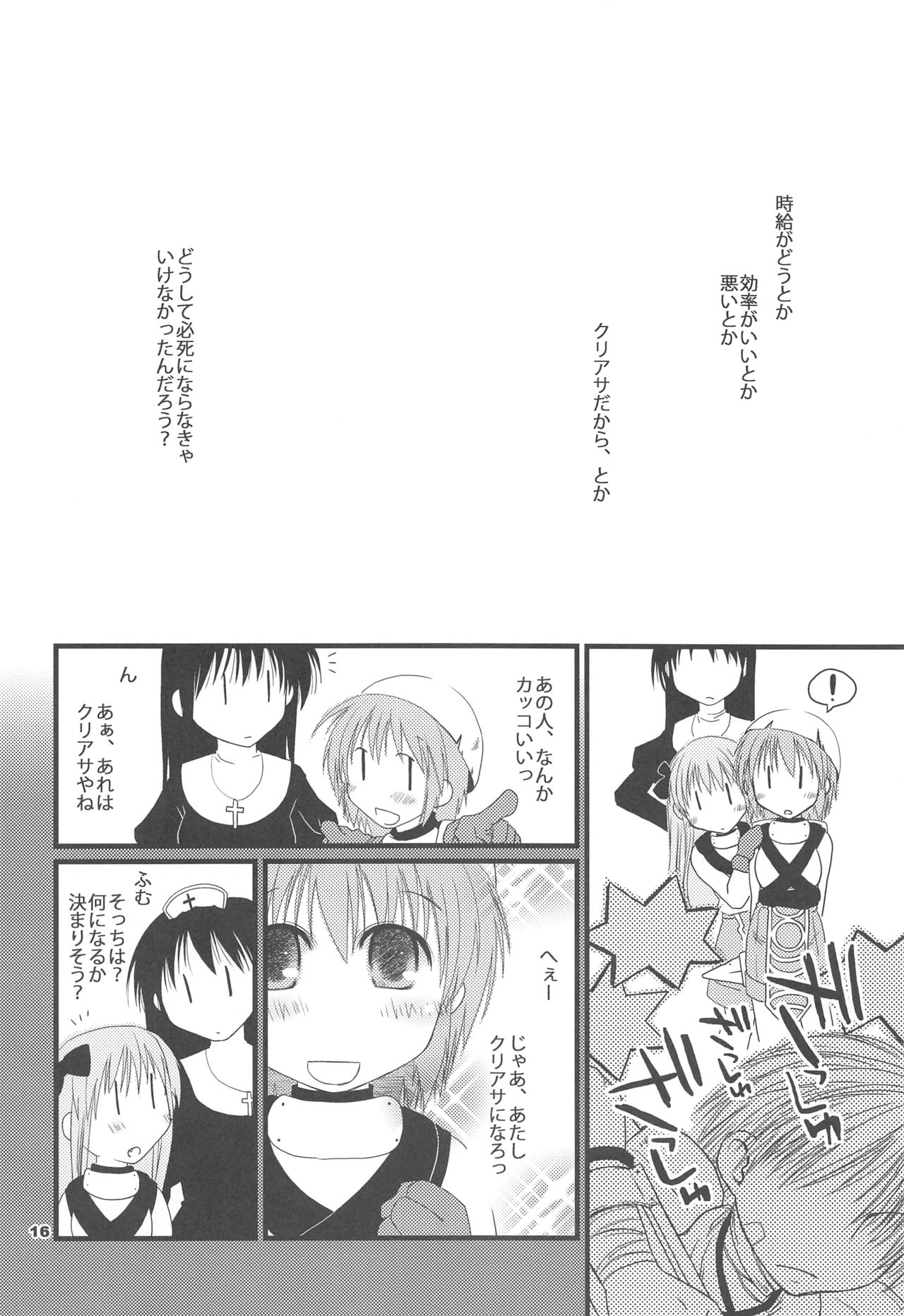(C70) [Ponkotsu Works] Sayona Ragnarok (Ragnarok Online) page 15 full
