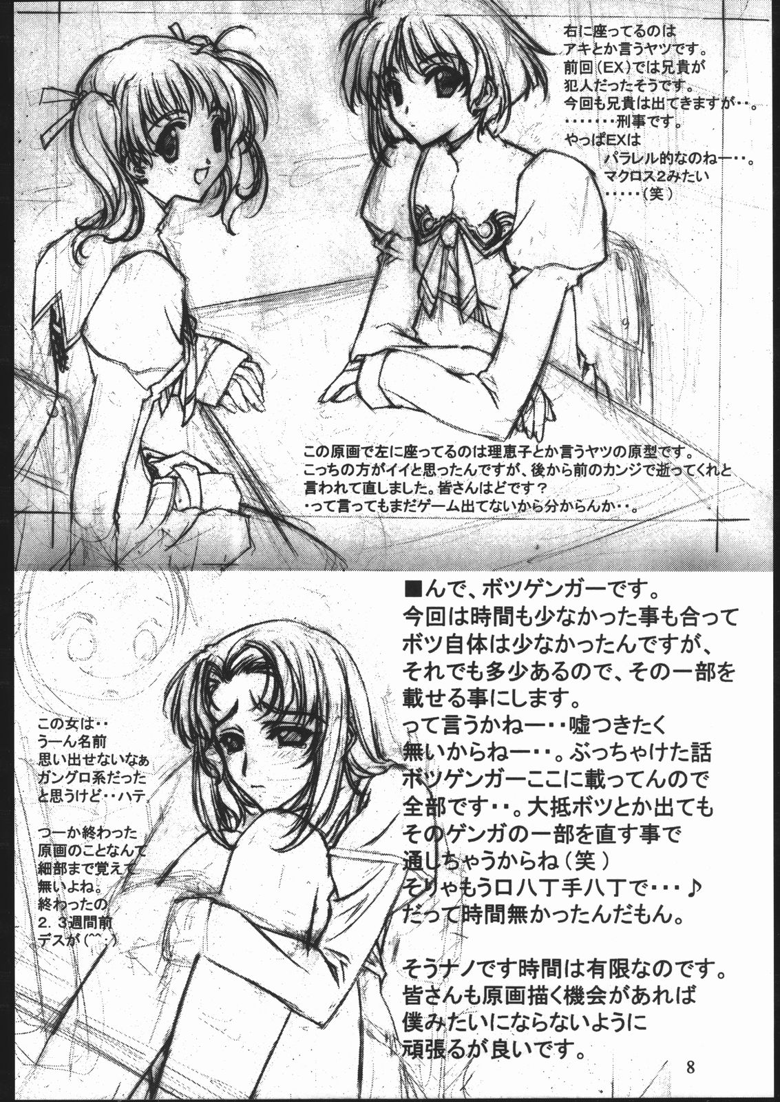 [American Kenpou] Bunri Sequence page 9 full