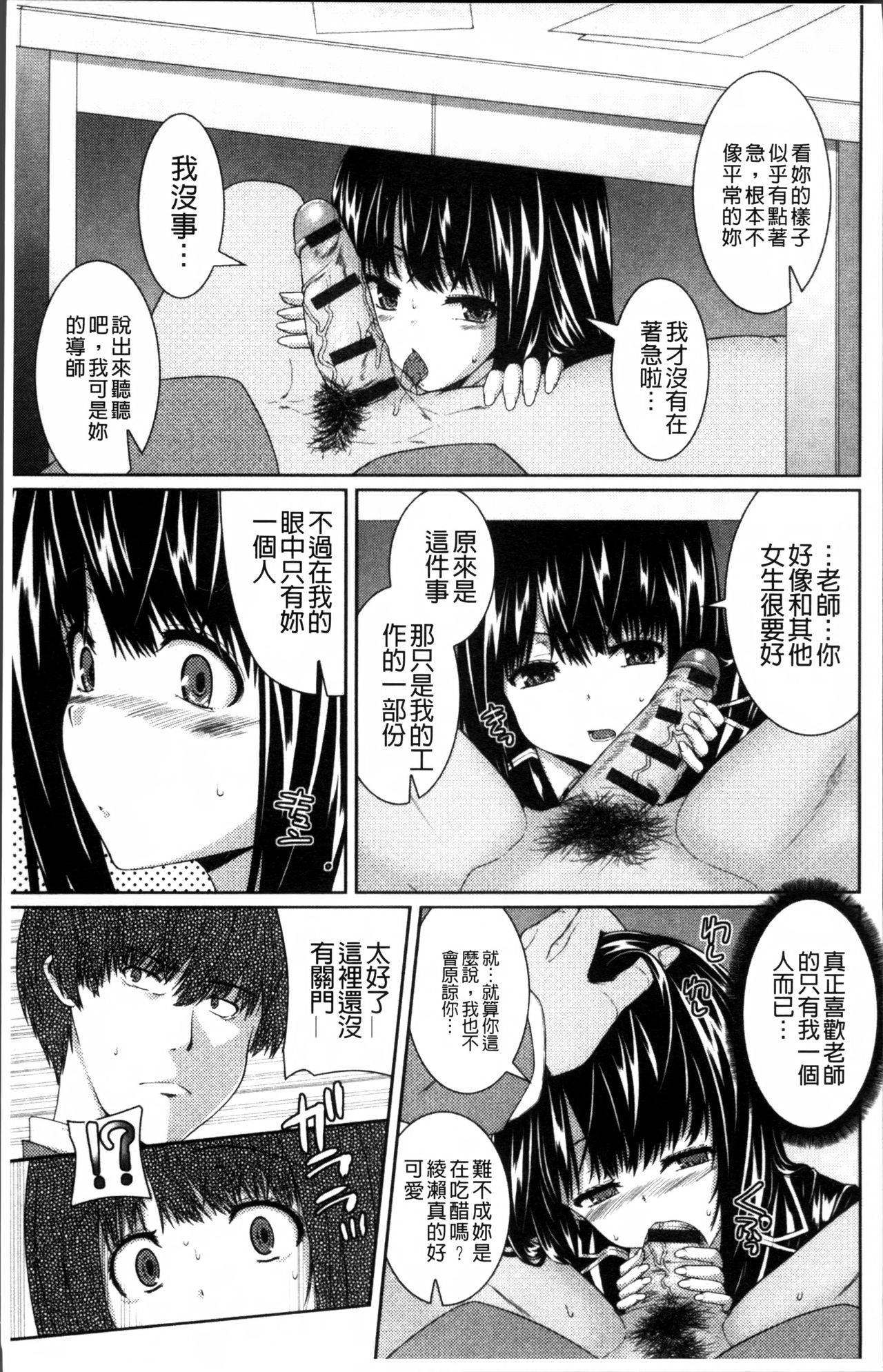 [Yoshida Inuhito] Injiru Shimai [Chinese] page 83 full