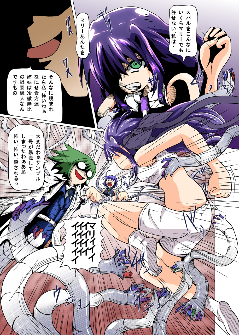 (COMIC1☆3) [Kurodama-ya (Akadama)] Rokuka Kaimetsu ~ Futsukame (Mahou Shoujo Lyrical Nanoha [Magical Girl Lyrical Nanoha]) page 26 full