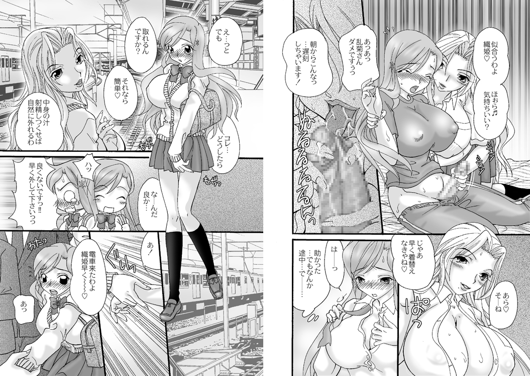 [Sakura Hiiro] Ero v Buri Futanari Chikan Densha (Bleach) page 4 full