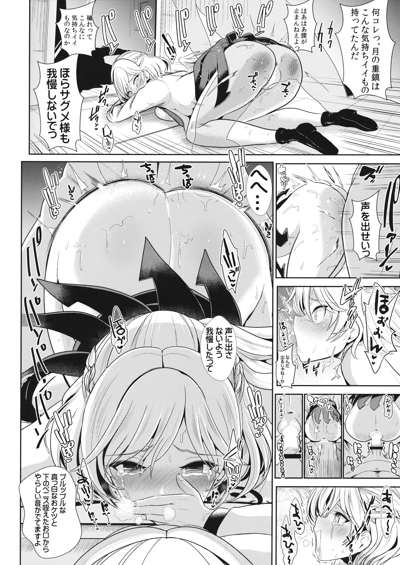 (Reitaisai 13) [Haitokukan (Haitokukan)] Saimin ni Kakatta Sagume-sama (Ishiki Ari) (Touhou Project) page 6 full