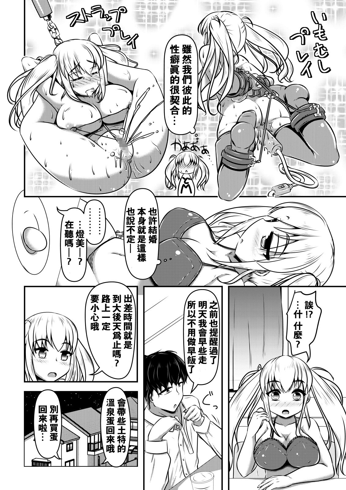 [Shiroi Shinoshino (Shinoda Kazuhiro)] Hitoinu Ureshon Tomarazu [Chinese] [兴趣使然的绅士组] [Digital] page 12 full