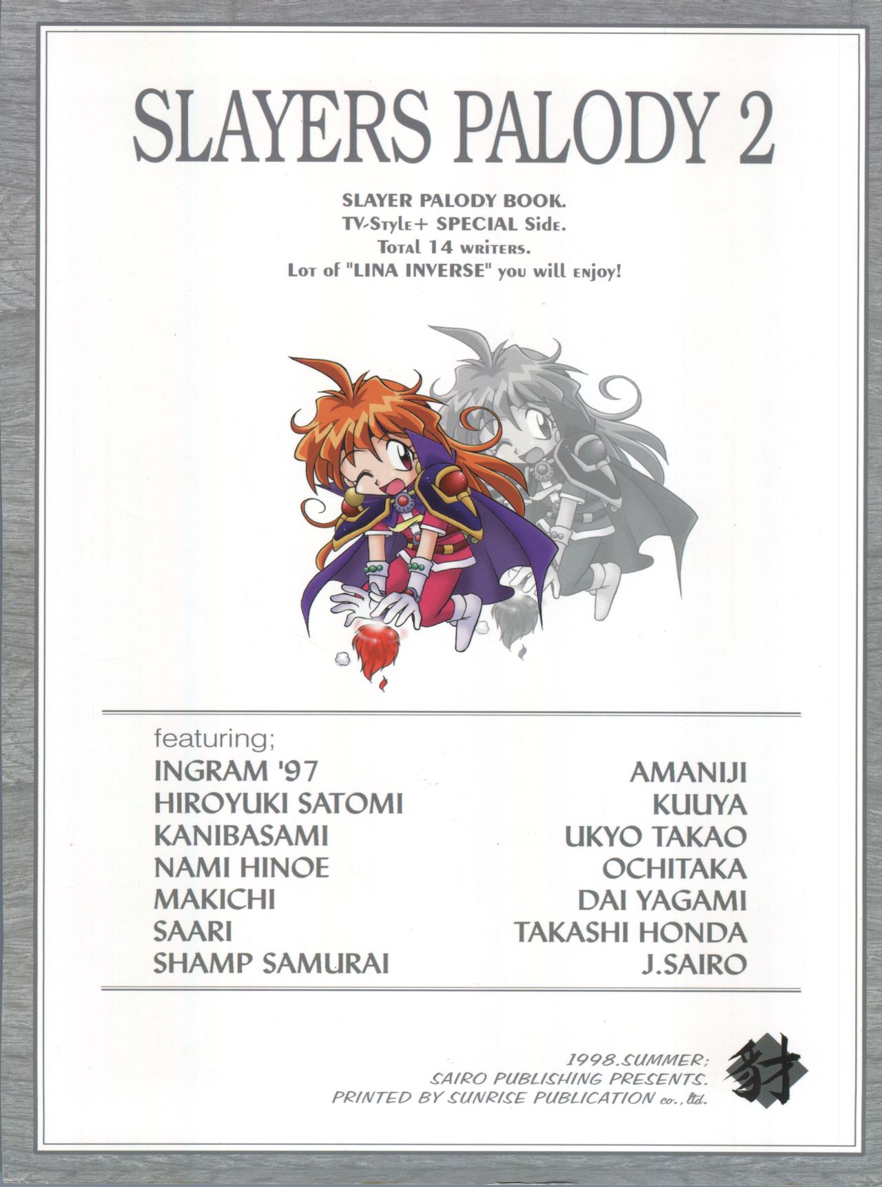 (C54) [Sairo Publishing (J. Sairo, Satomi Hiroyuki, Ingram'97)] Slayers Parody 2 (Slayers) page 142 full