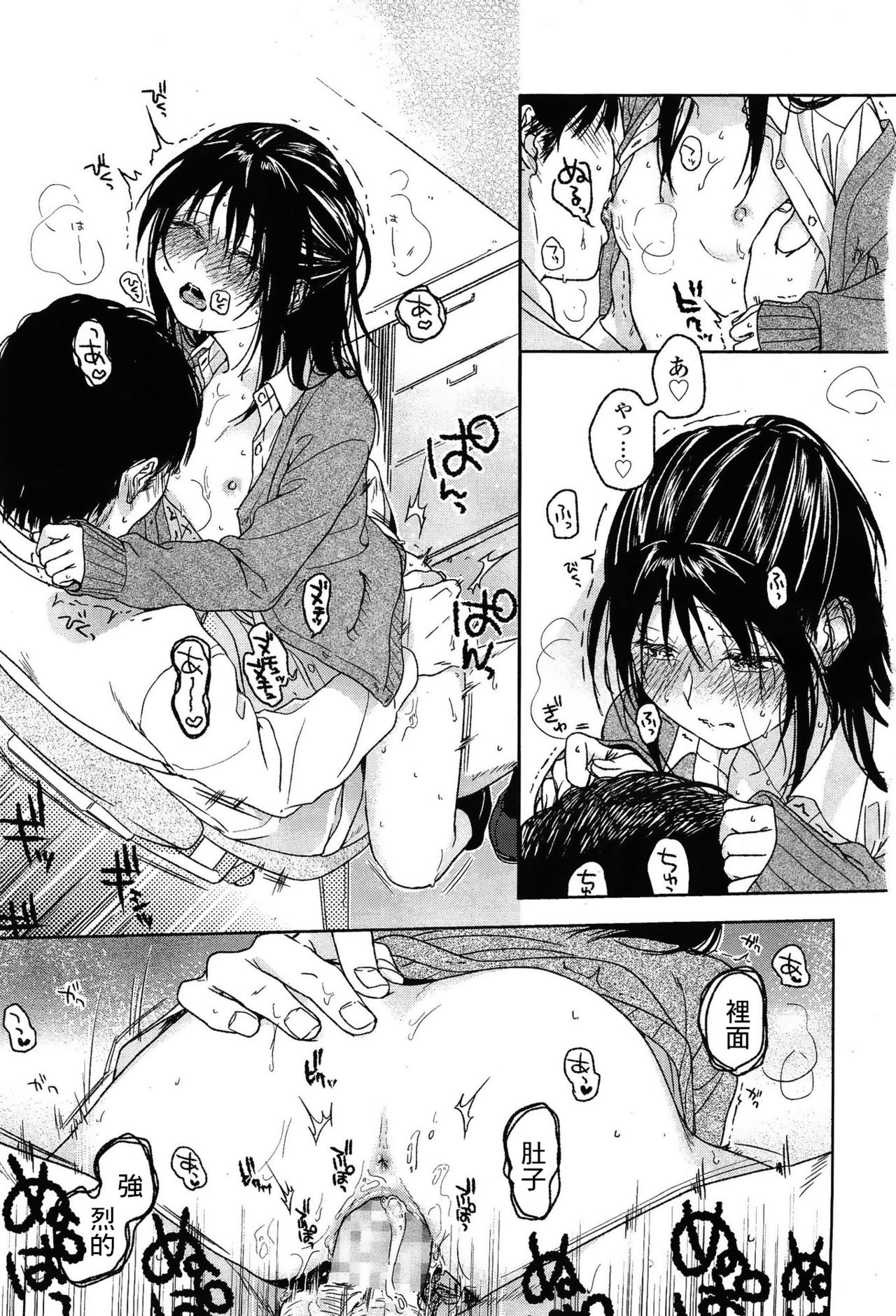 [Nakamura Kuzuyu] Frog (COMIC Koh Vol. 3) [Chinese] [最低限度漢化] page 21 full