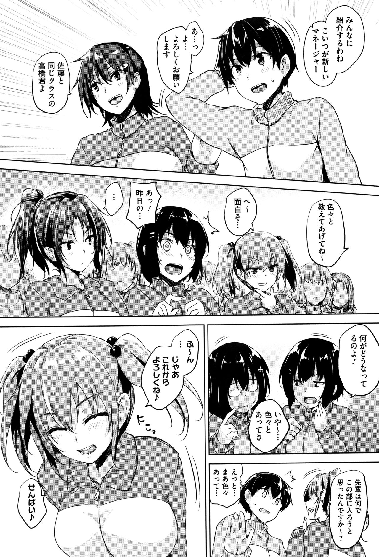 [Goban] Ikkyuu Nyuukon - Only My Oppai Soul page 43 full
