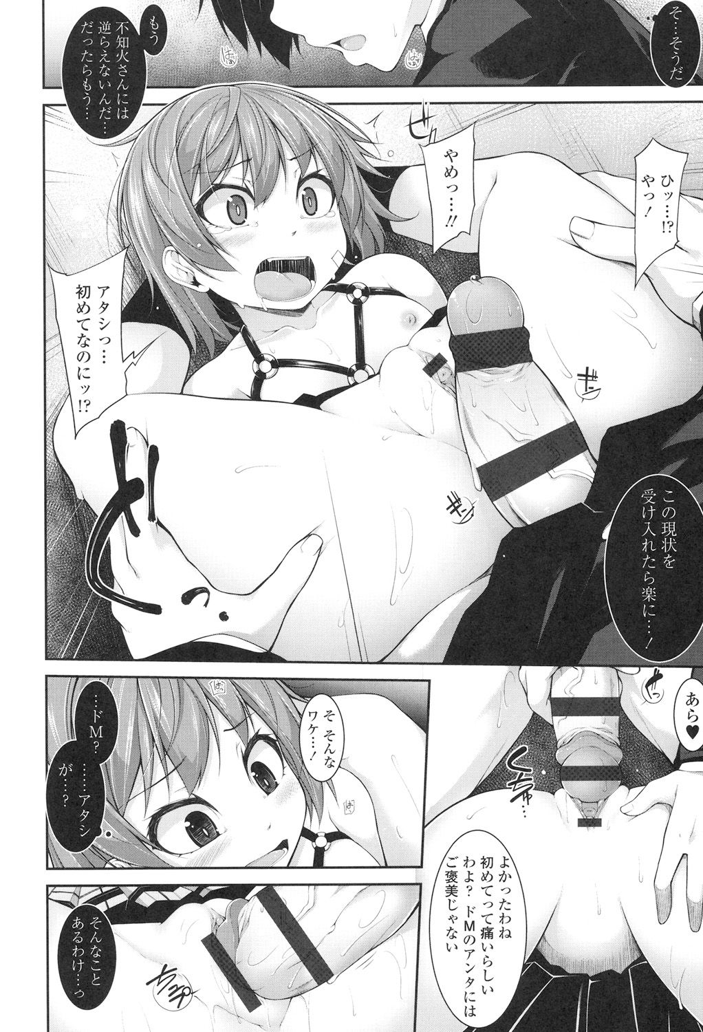 [Syati Kamaboko] Clever? Solution [Digital] page 43 full