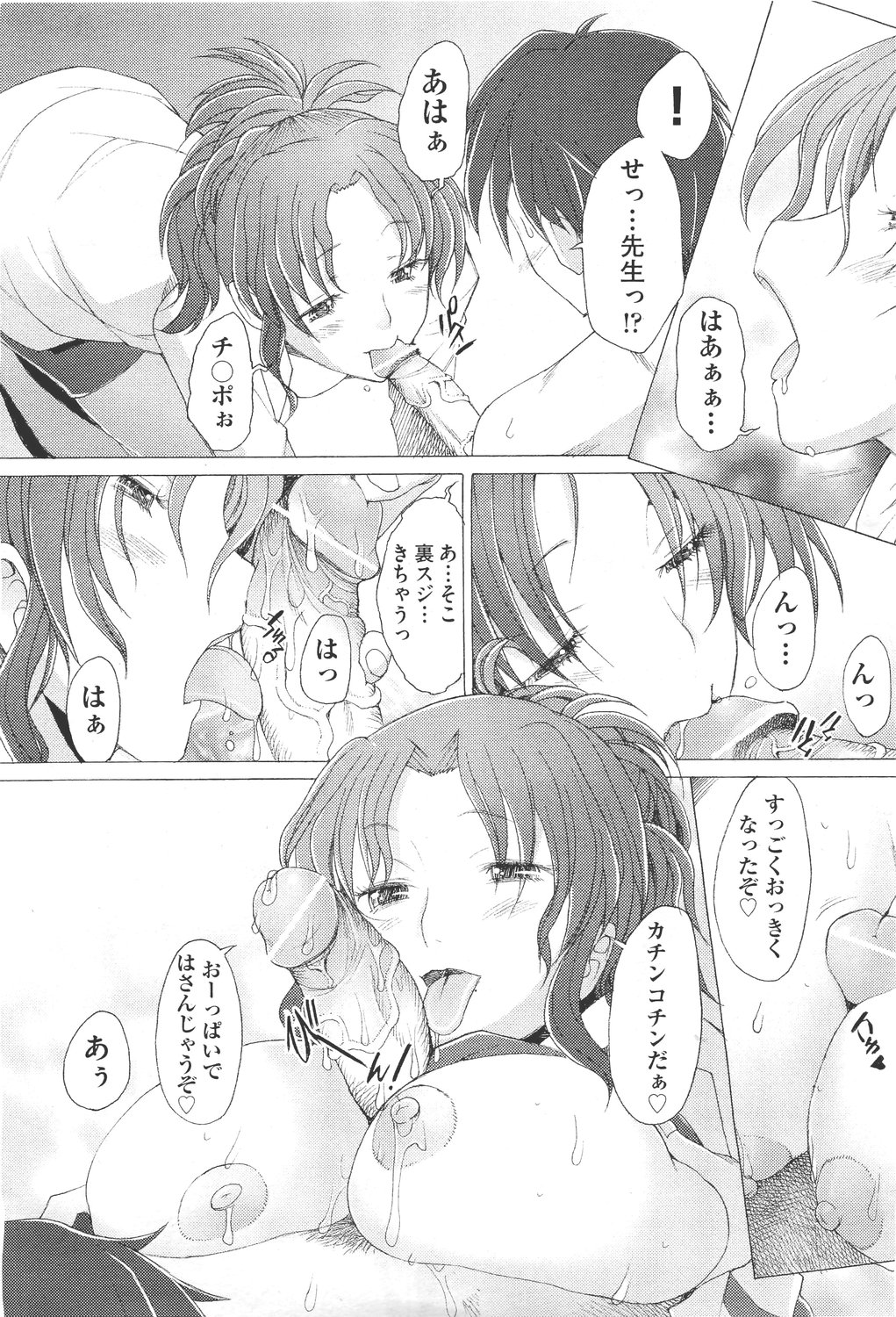 COMIC Aun 2011-05 page 15 full