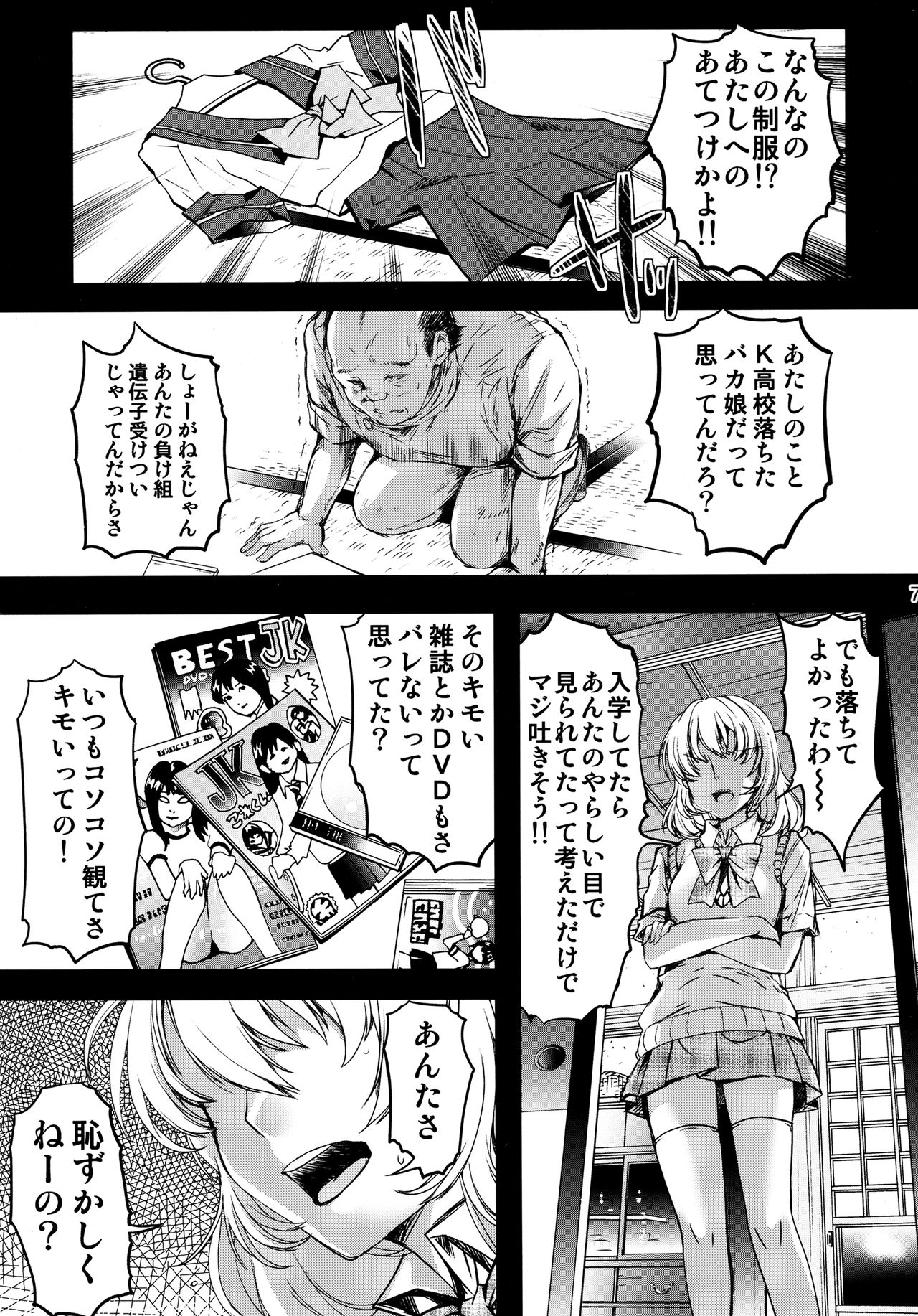 (C90) [HIGH RISK REVOLUTION (Aizawa Hiroshi)] Shiori Vol.23 Carnival For Lusty Beasts (Tokimeki Memorial) page 6 full