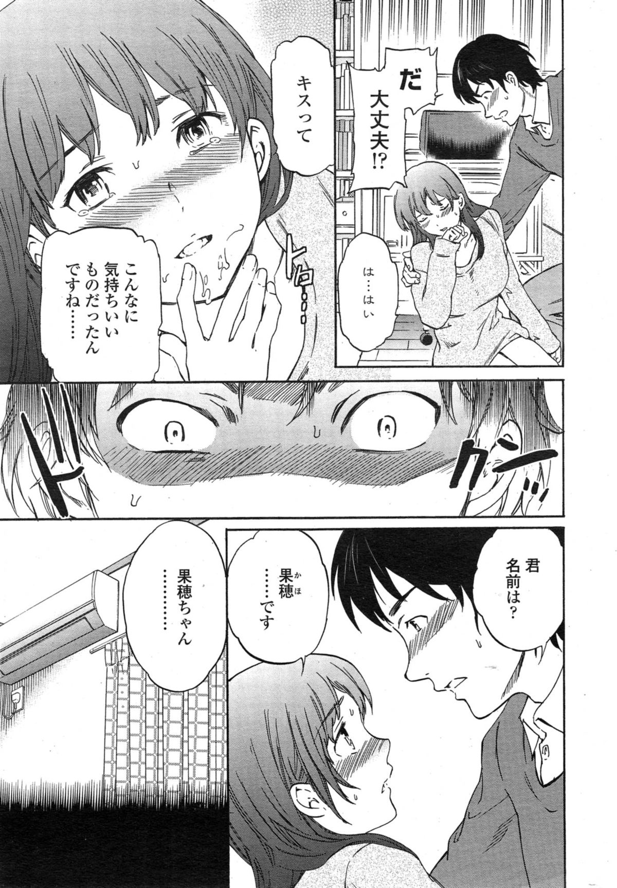 COMIC Penguin Celeb 2015-01 page 23 full