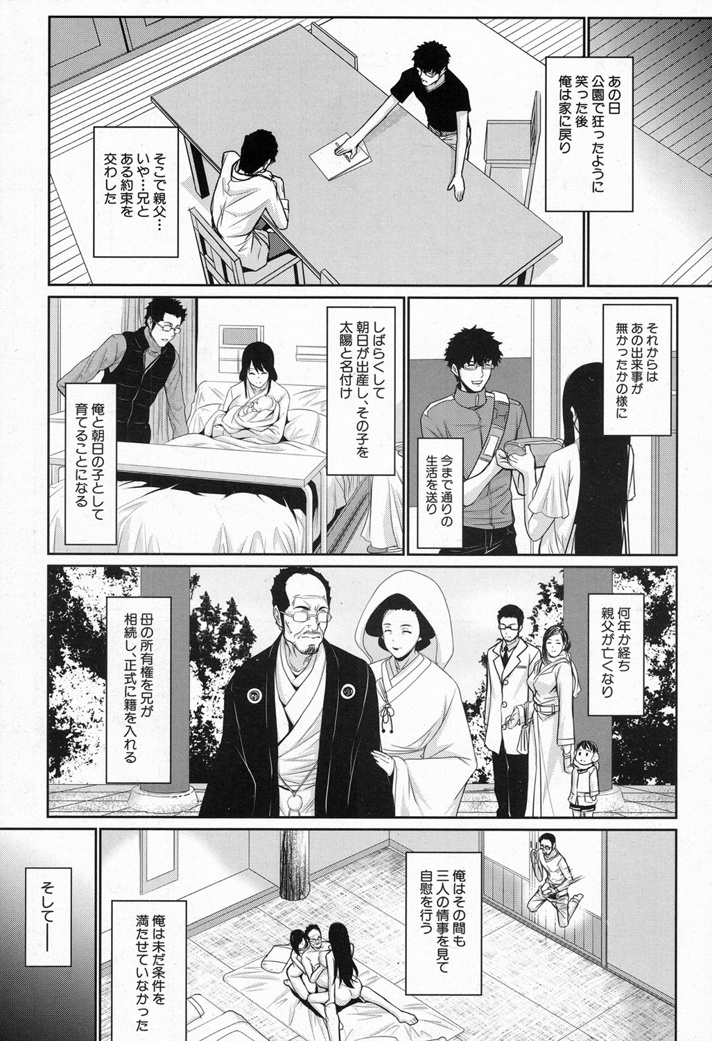 [Zucchini] Fudousan Monogatari page 60 full